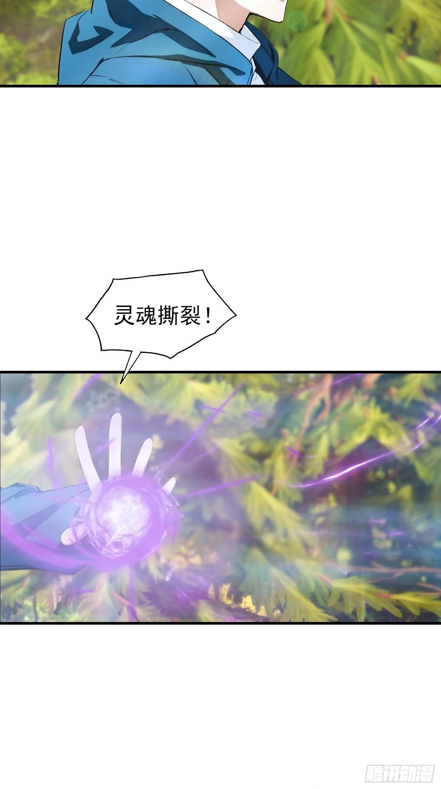 全民御兽：开局山海经，横扫全球,第36话 神秘的棕熊岭宝藏,第17张