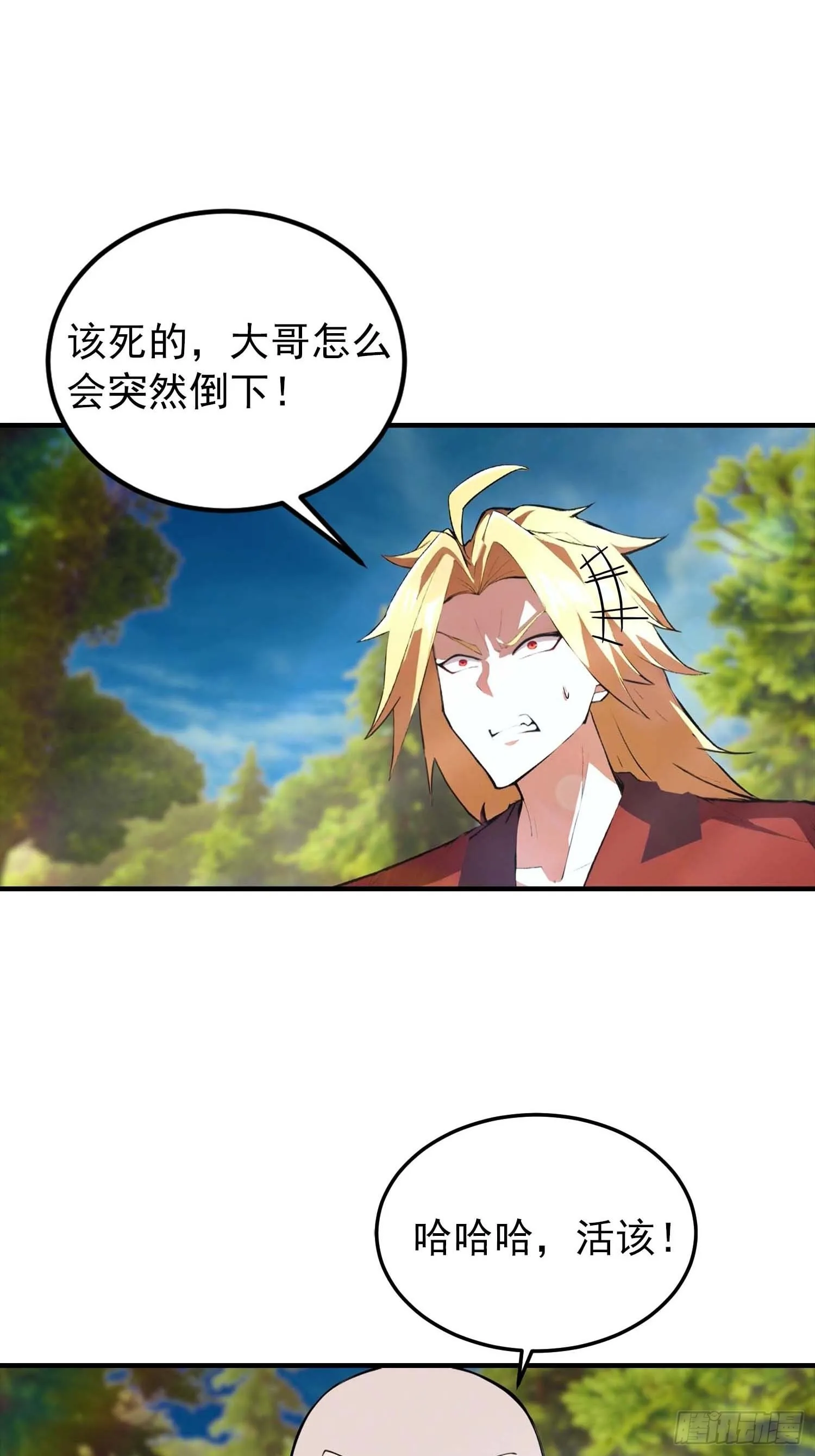 全民御兽：开局山海经，横扫全球,第36话 神秘的棕熊岭宝藏,第21张