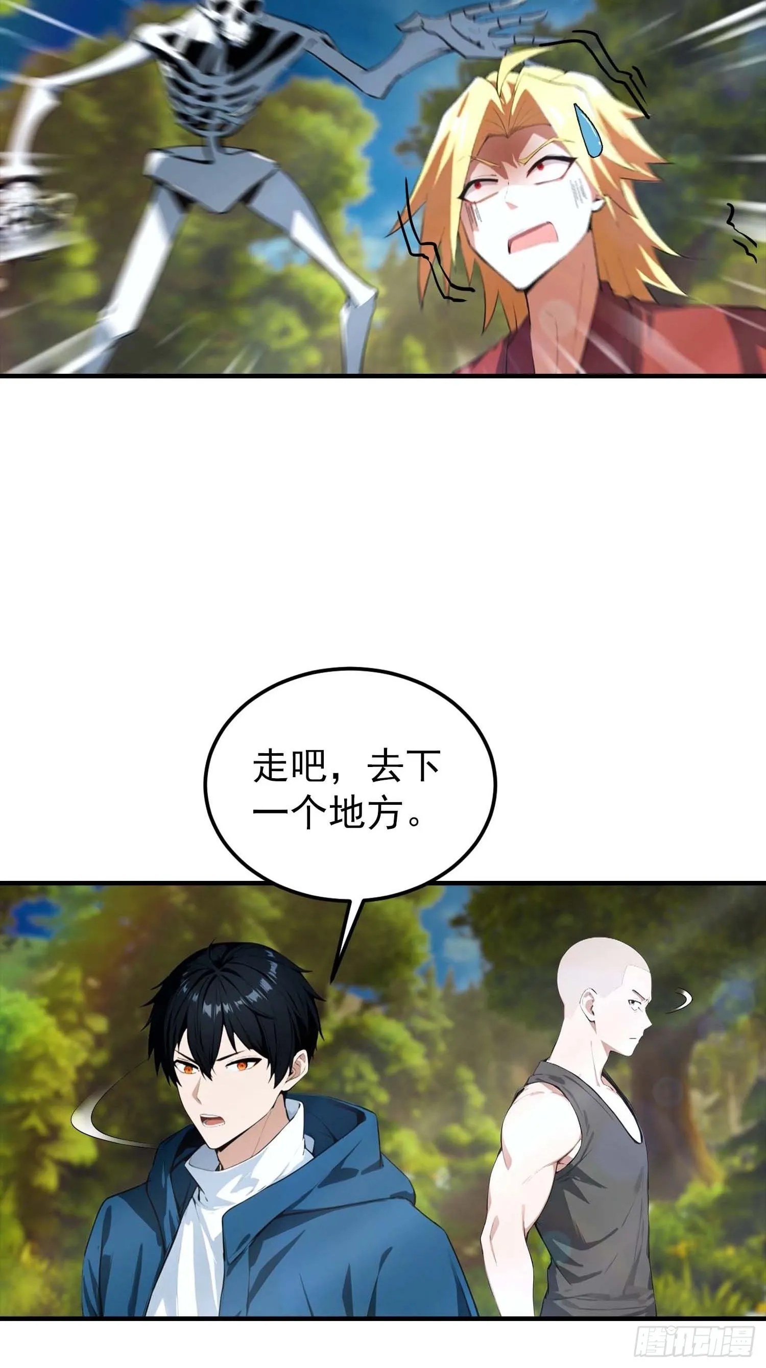 全民御兽：开局山海经，横扫全球,第36话 神秘的棕熊岭宝藏,第24张