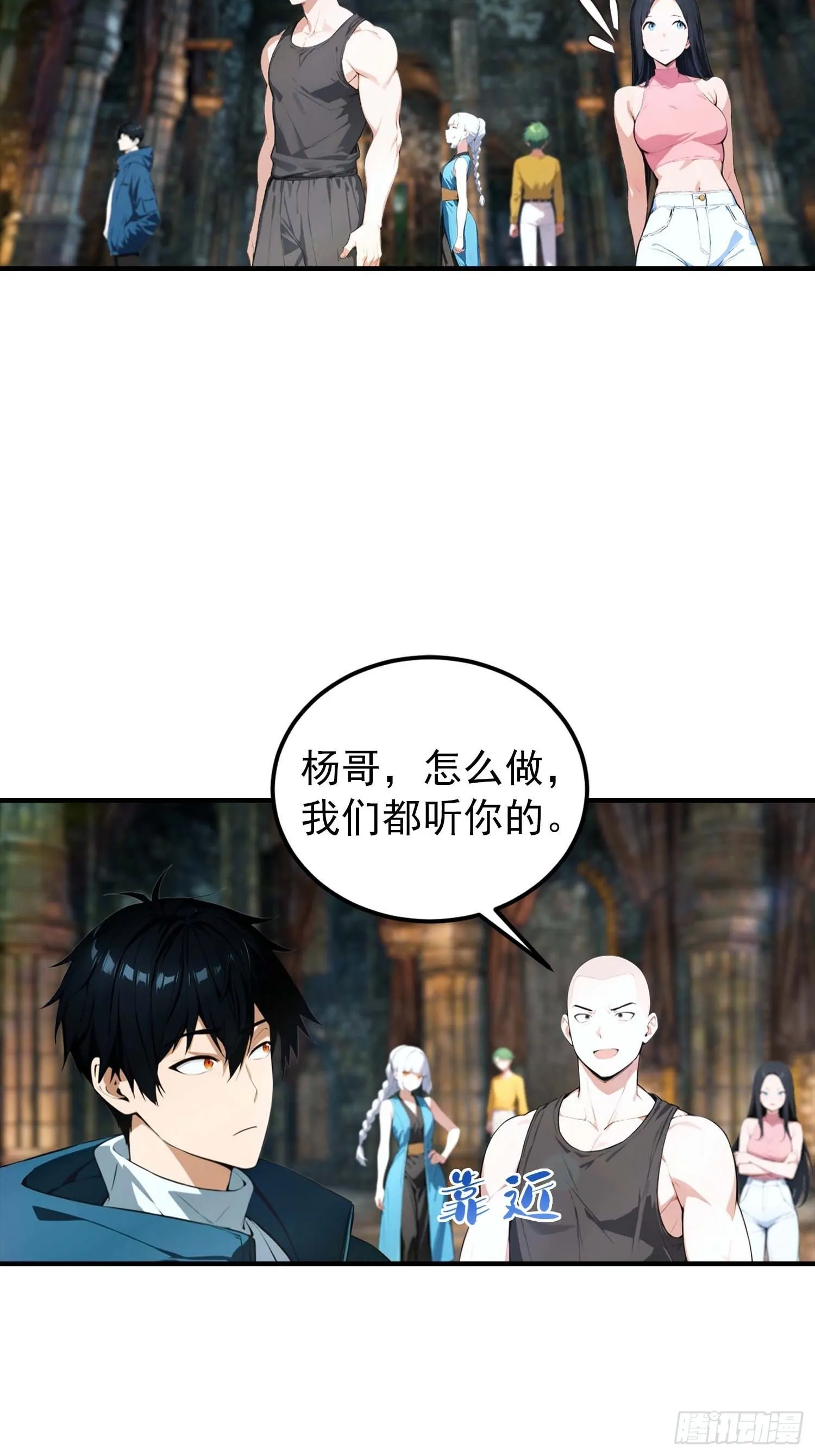 全民御兽：开局山海经，横扫全球,第36话 神秘的棕熊岭宝藏,第27张