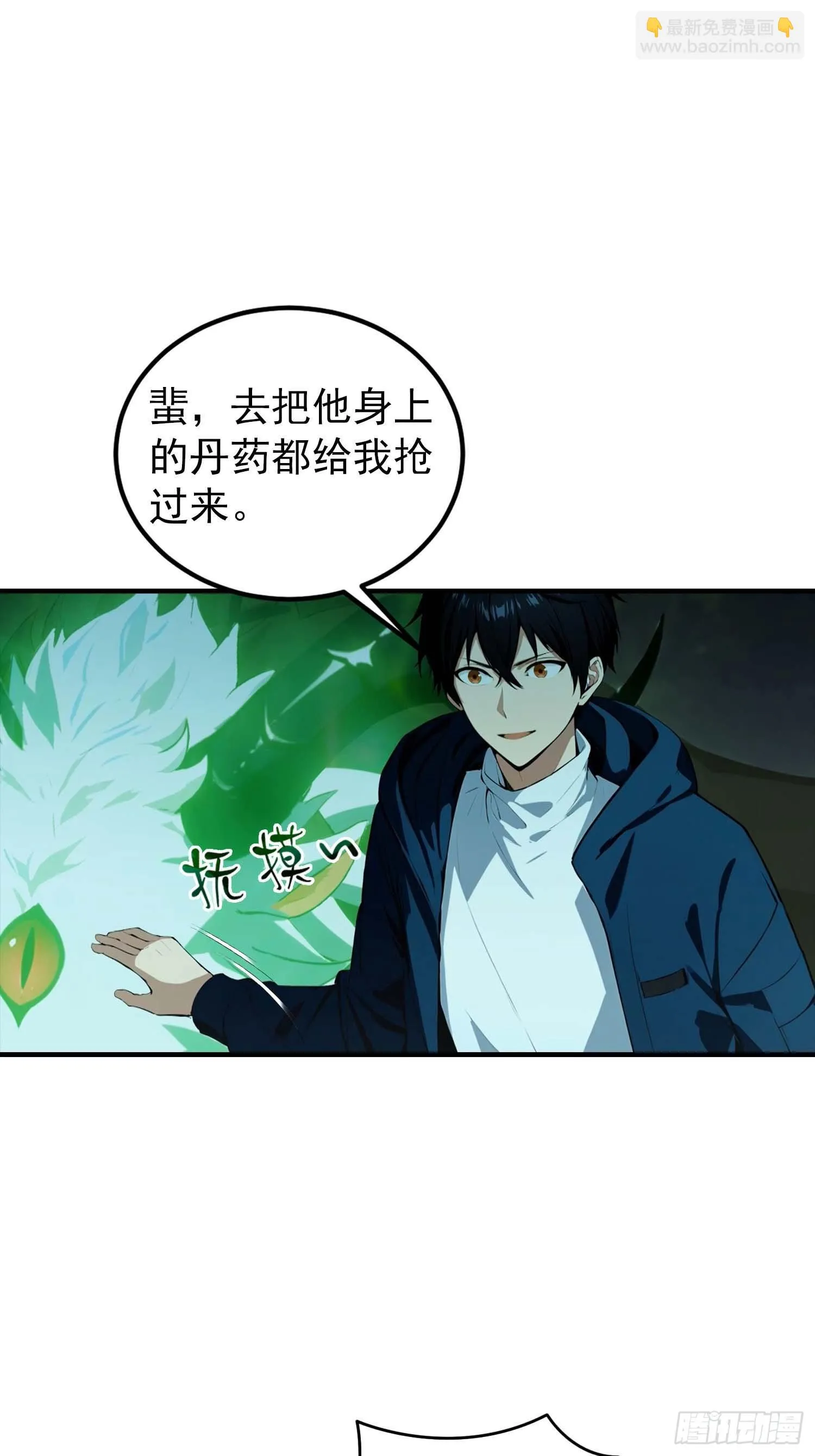 全民御兽：开局山海经，横扫全球,第36话 神秘的棕熊岭宝藏,第3张