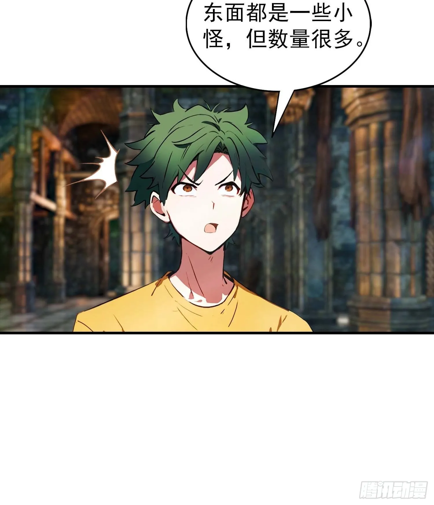 全民御兽：开局山海经，横扫全球,第36话 神秘的棕熊岭宝藏,第31张