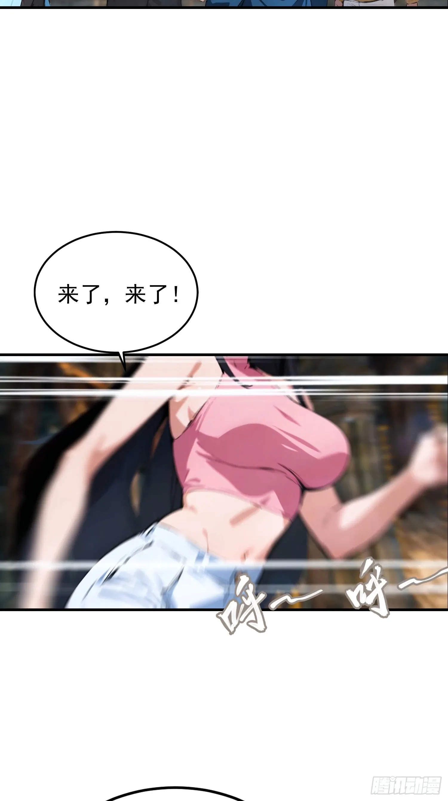 全民御兽：开局山海经，横扫全球,第36话 神秘的棕熊岭宝藏,第34张