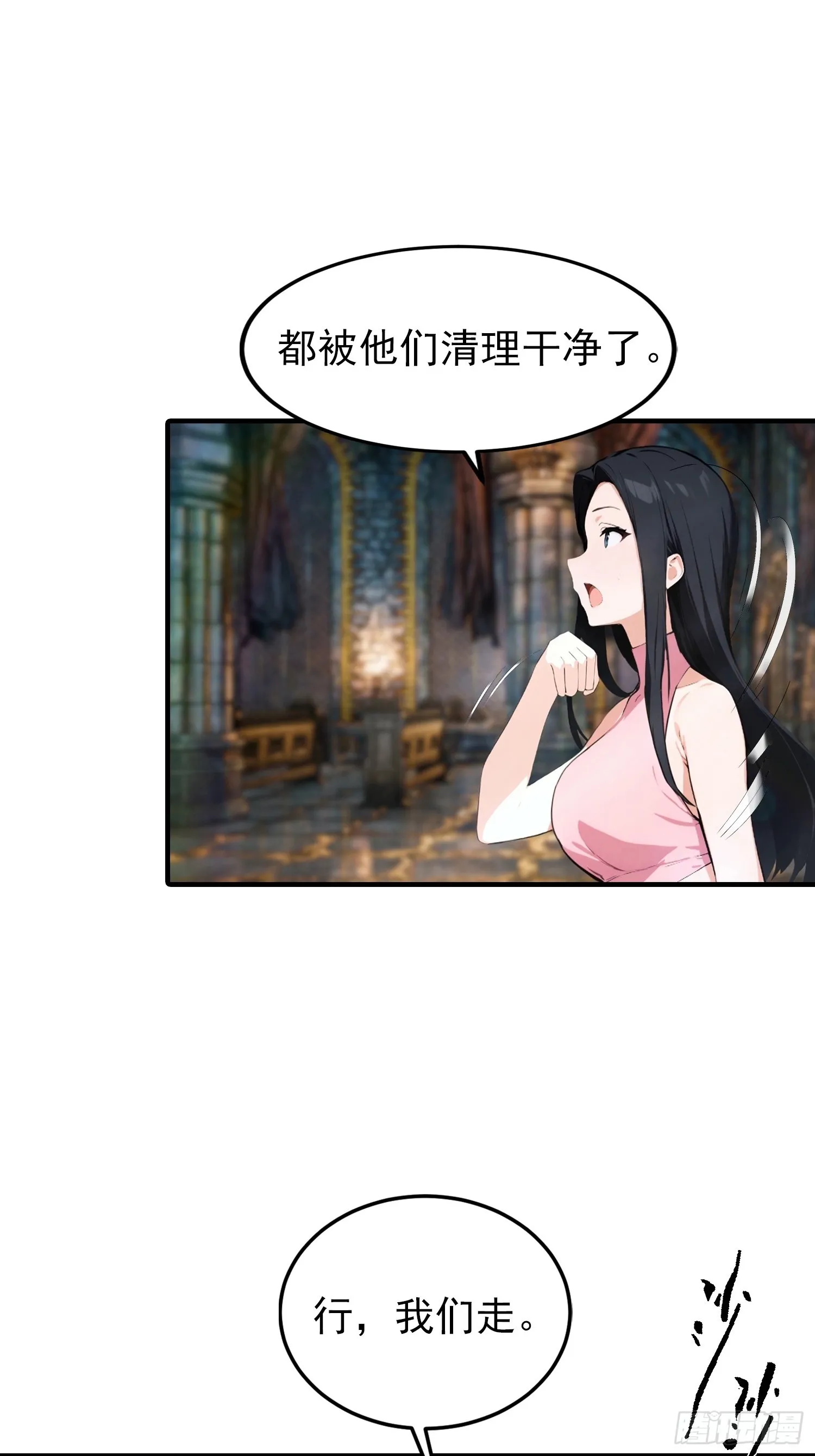 全民御兽：开局山海经，横扫全球,第36话 神秘的棕熊岭宝藏,第37张
