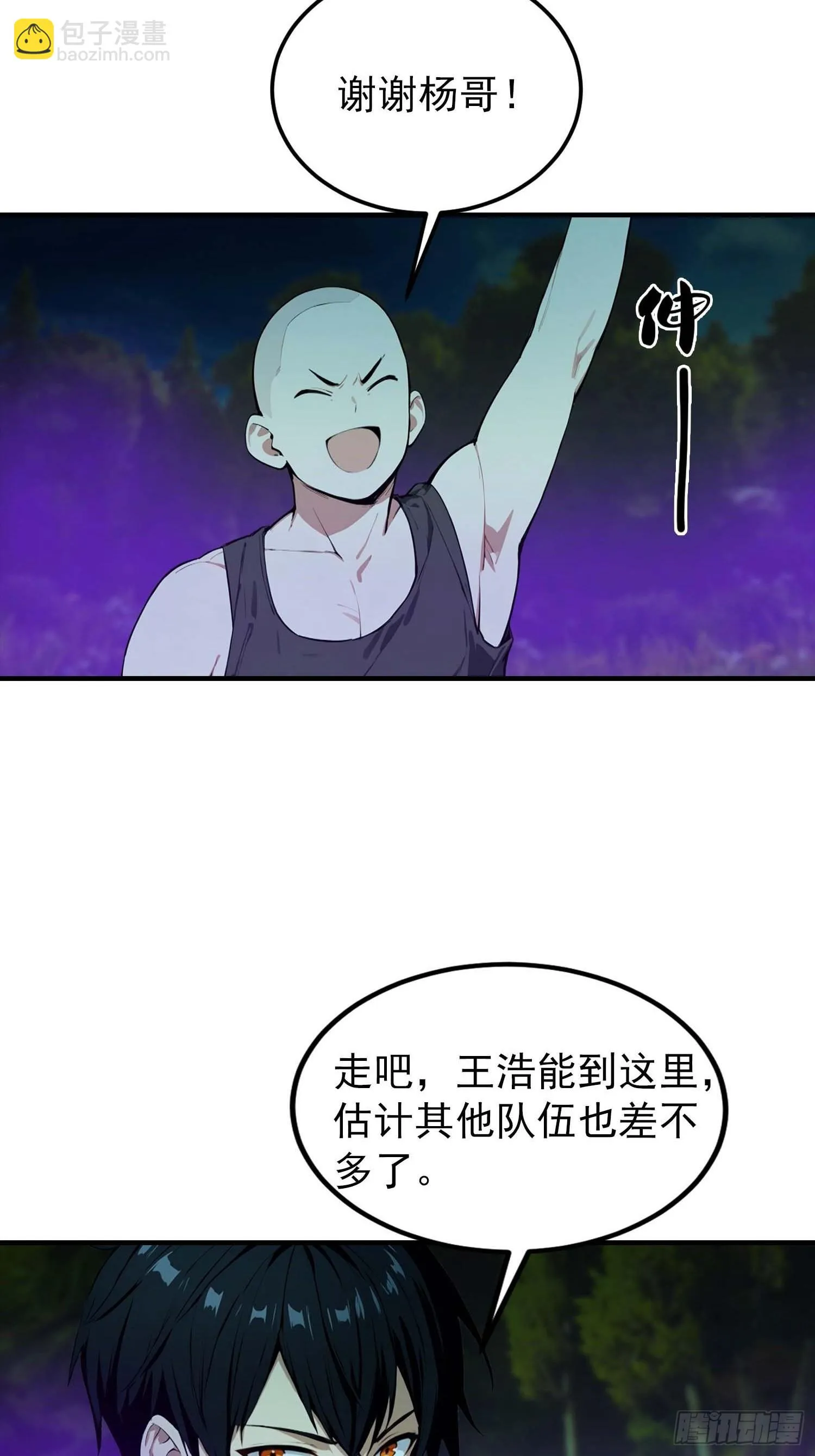 全民御兽：开局山海经，横扫全球,第36话 神秘的棕熊岭宝藏,第7张