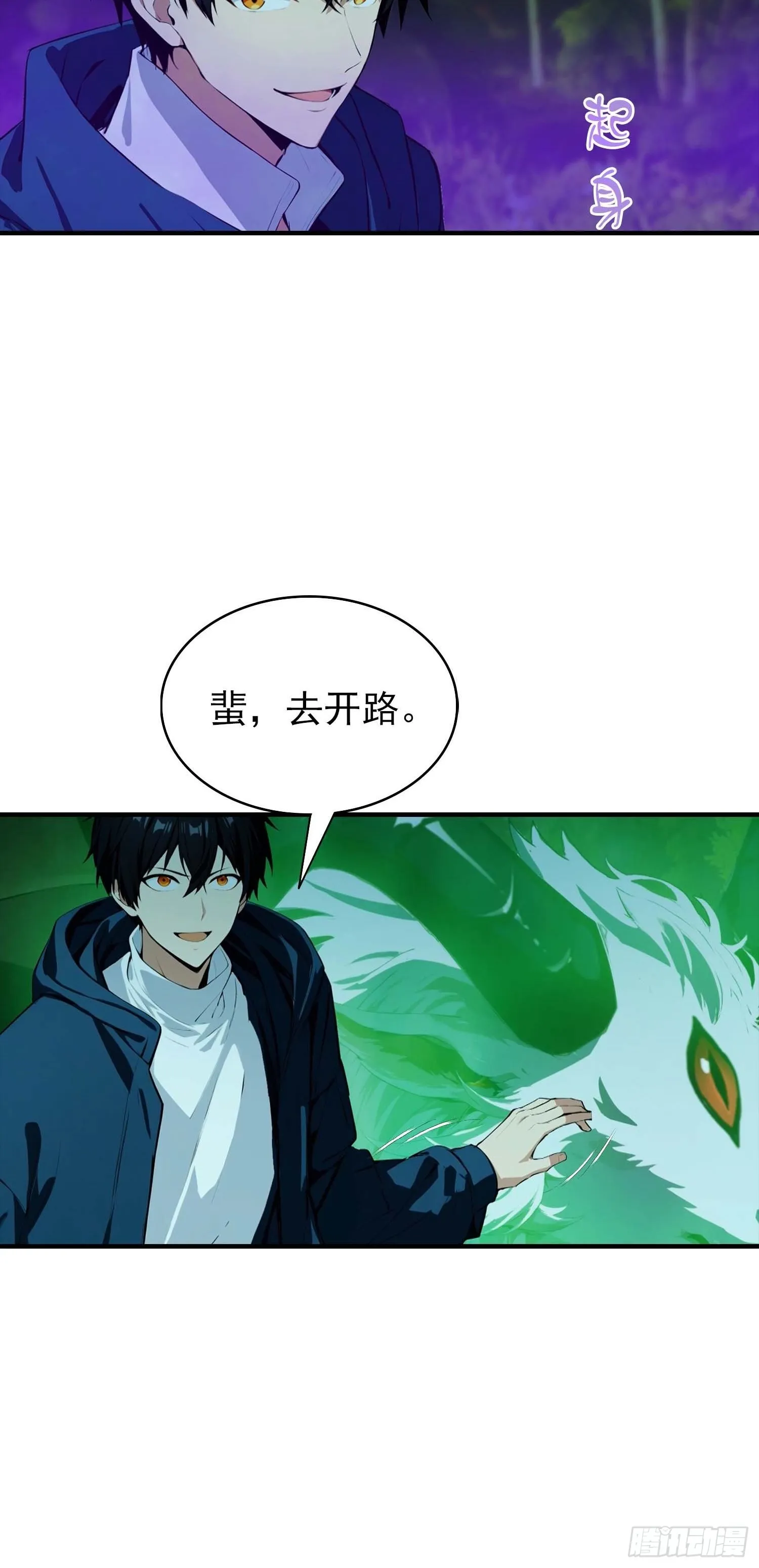 全民御兽：开局山海经，横扫全球,第36话 神秘的棕熊岭宝藏,第8张