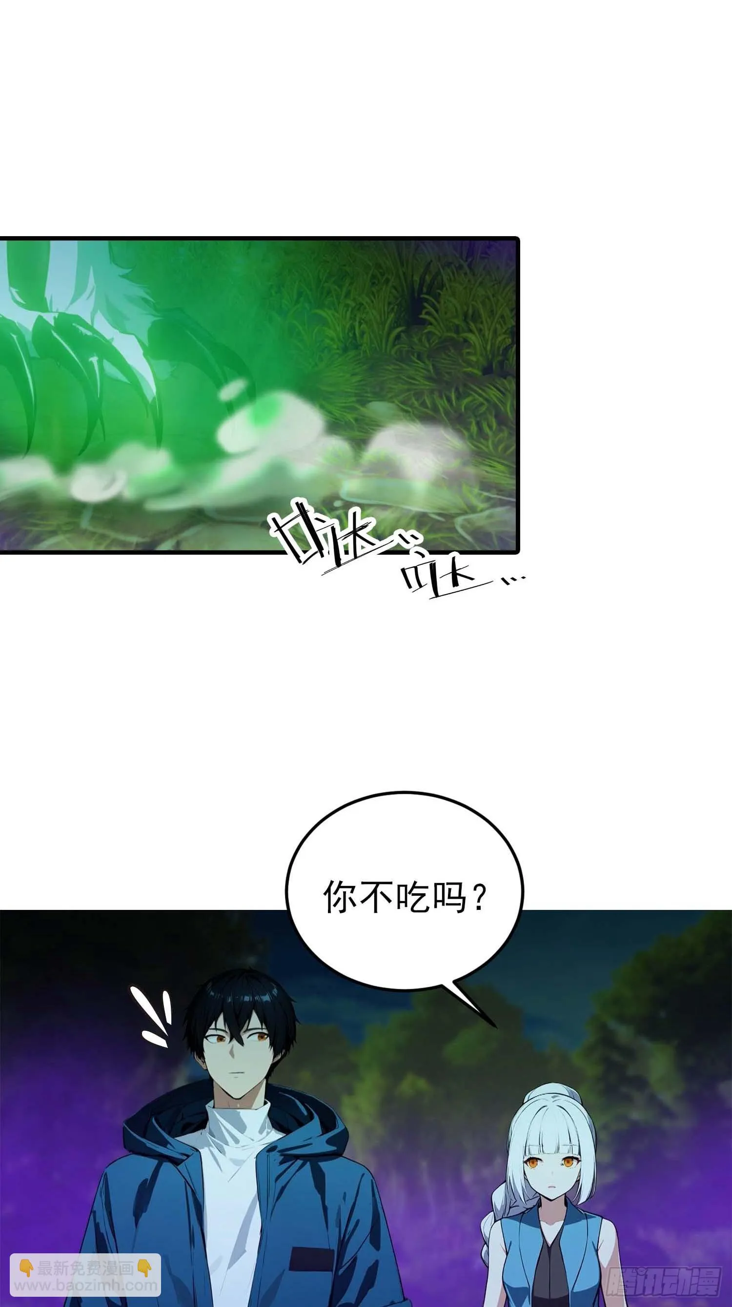 全民御兽：开局山海经，横扫全球,第36话 神秘的棕熊岭宝藏,第9张