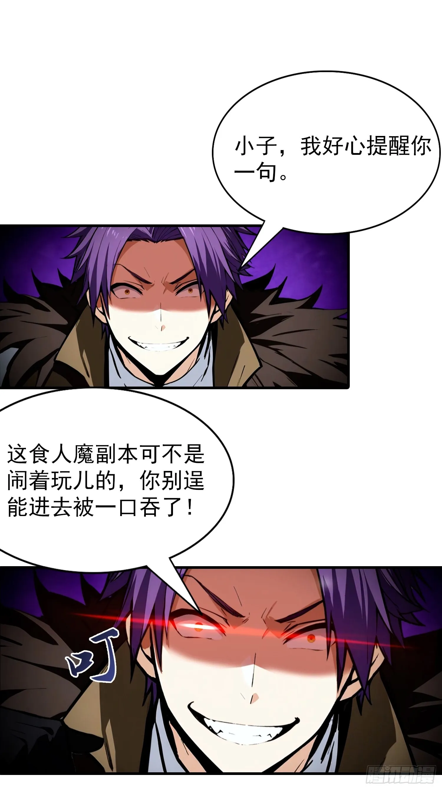 全民御兽：开局山海经，横扫全球,第42话 单通，有手就行,第10张