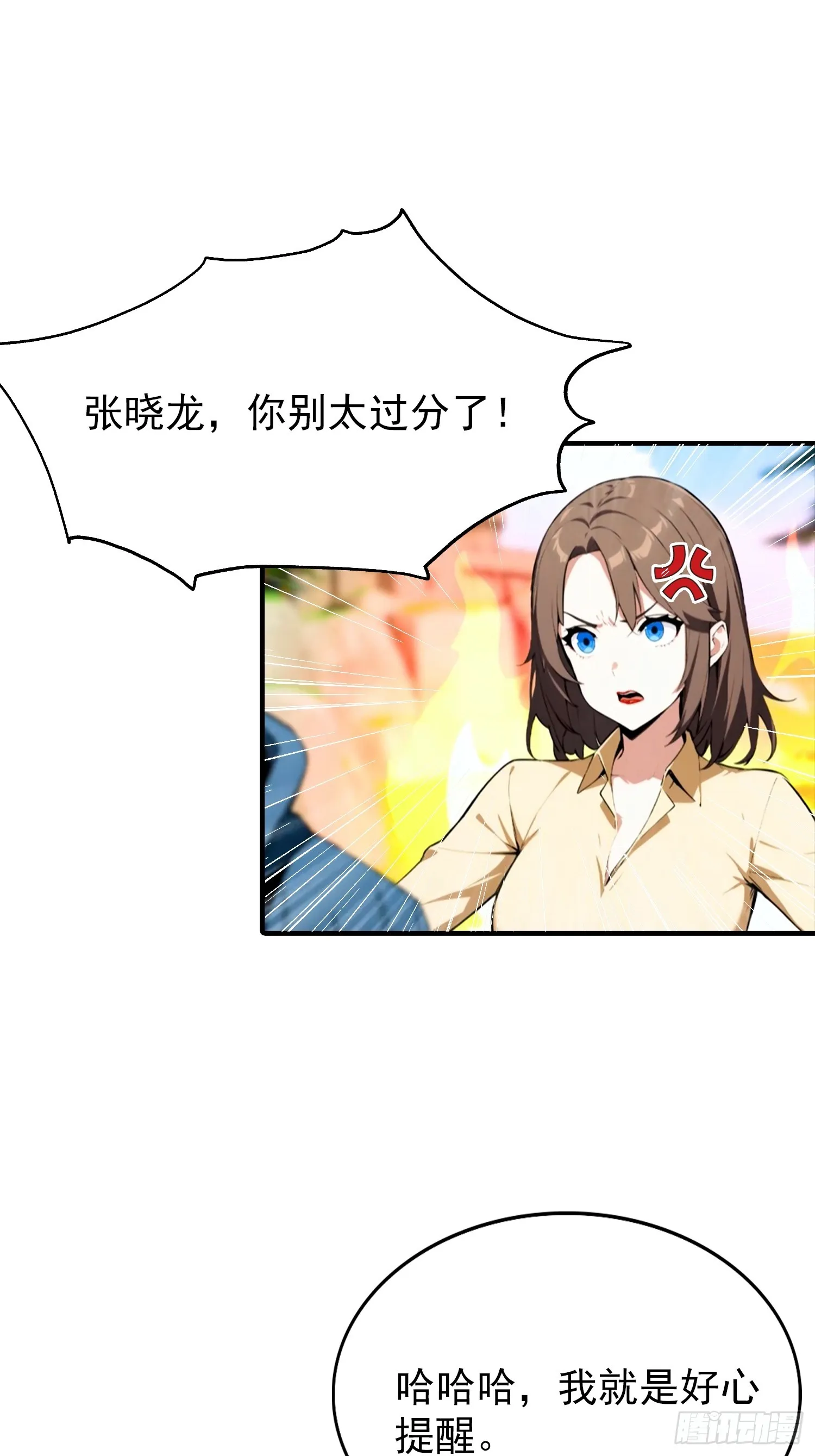 全民御兽：开局山海经，横扫全球,第42话 单通，有手就行,第11张