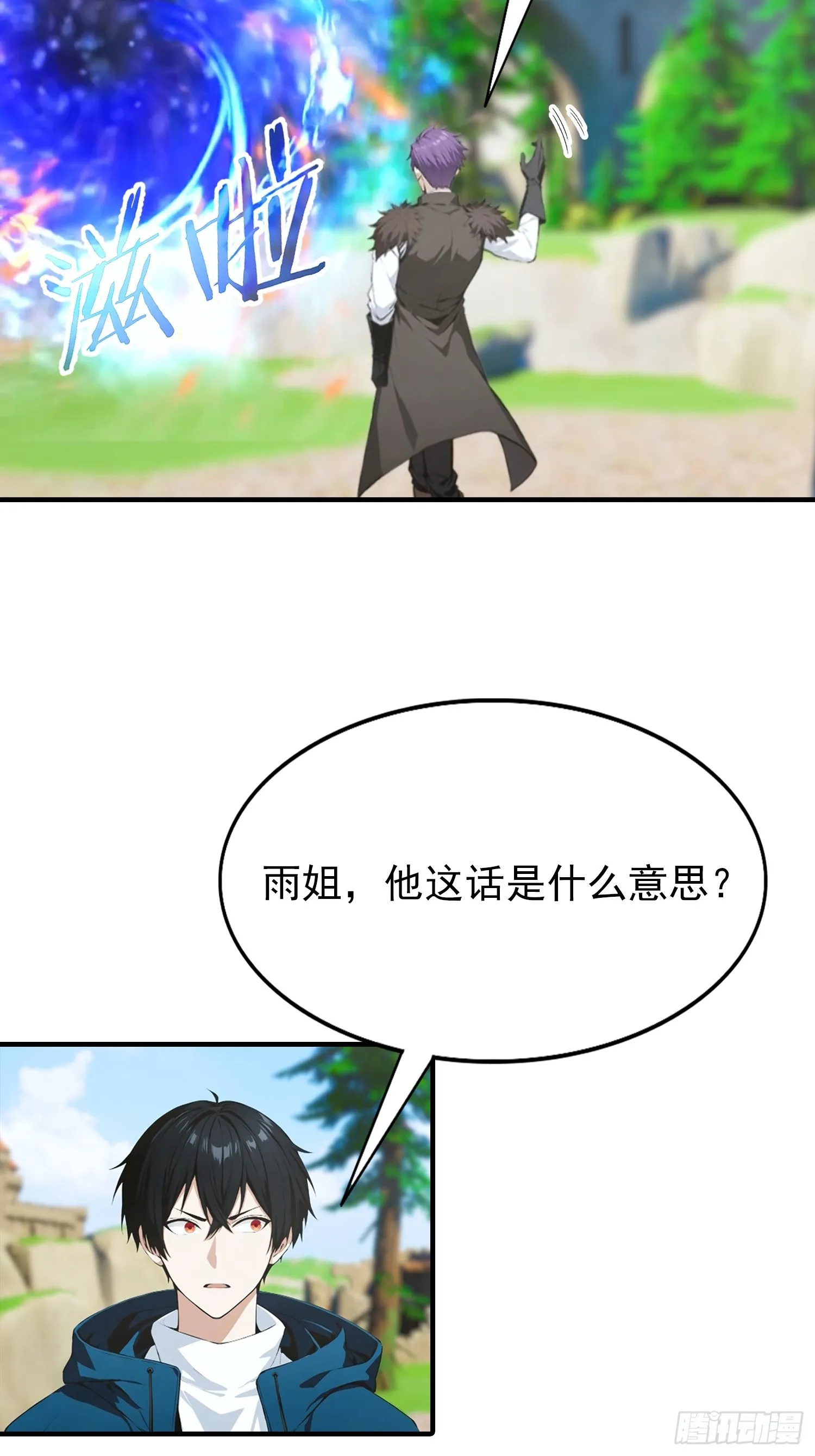 全民御兽：开局山海经，横扫全球,第42话 单通，有手就行,第13张