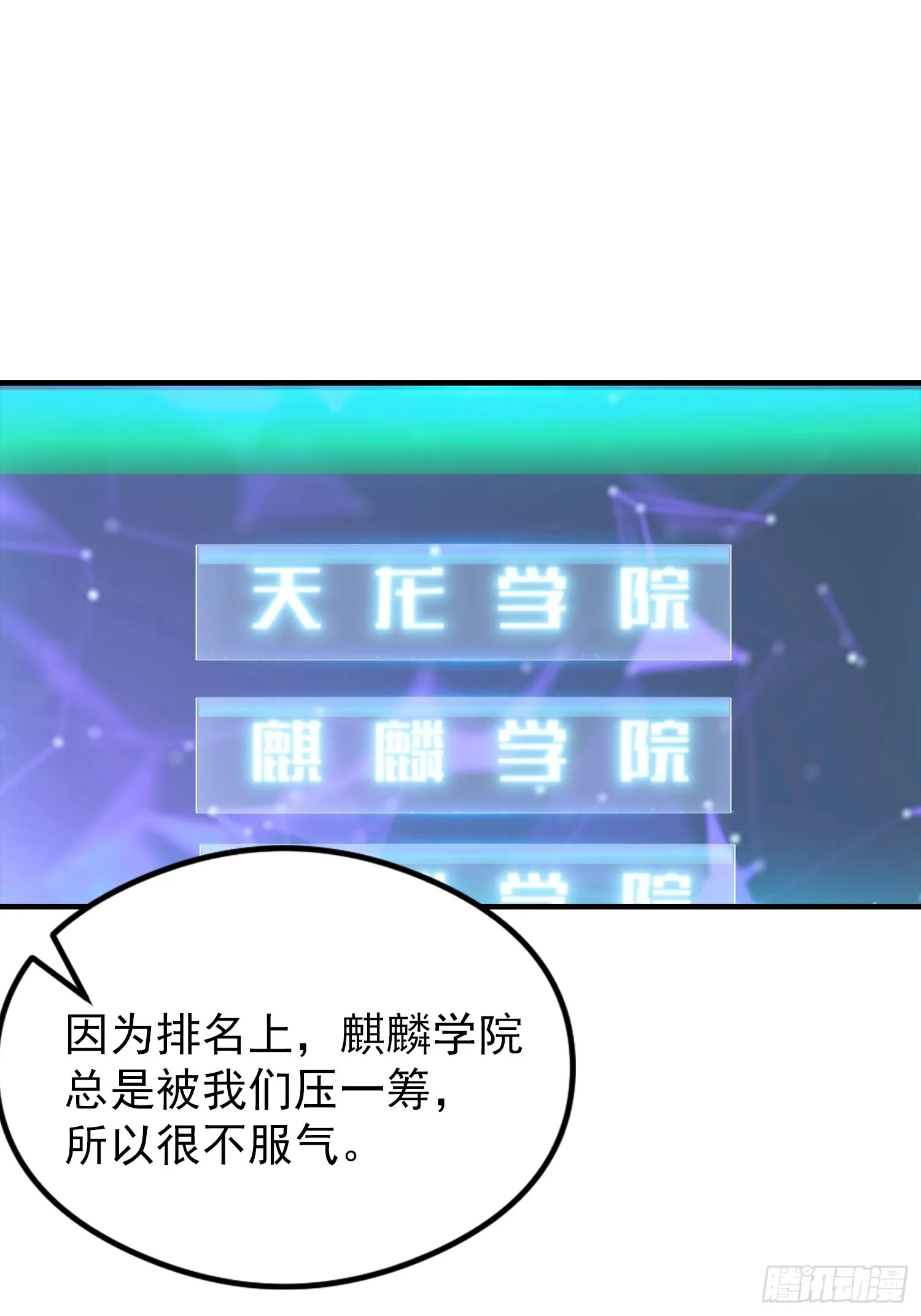 全民御兽：开局山海经，横扫全球,第42话 单通，有手就行,第15张