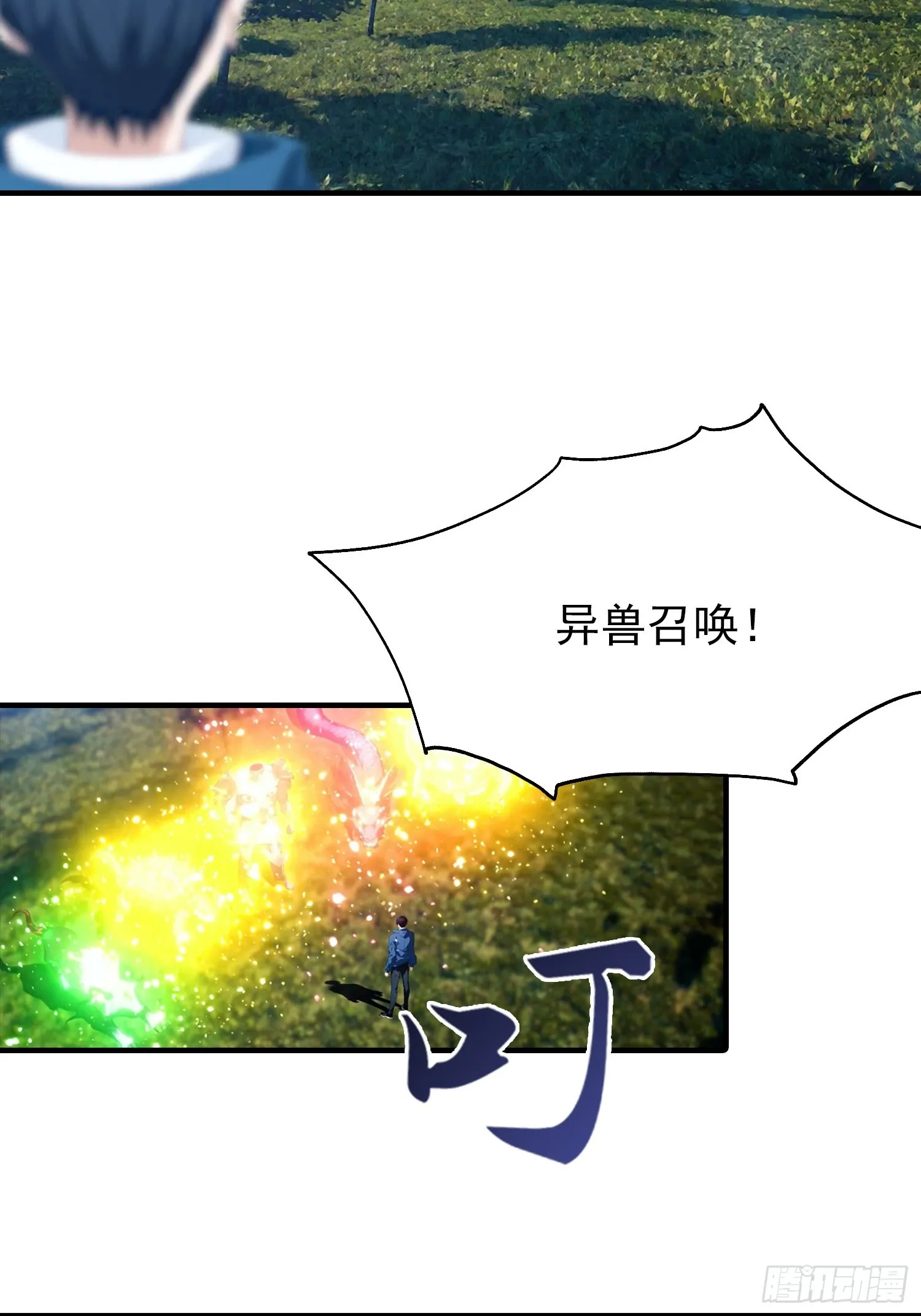 全民御兽：开局山海经，横扫全球,第42话 单通，有手就行,第22张