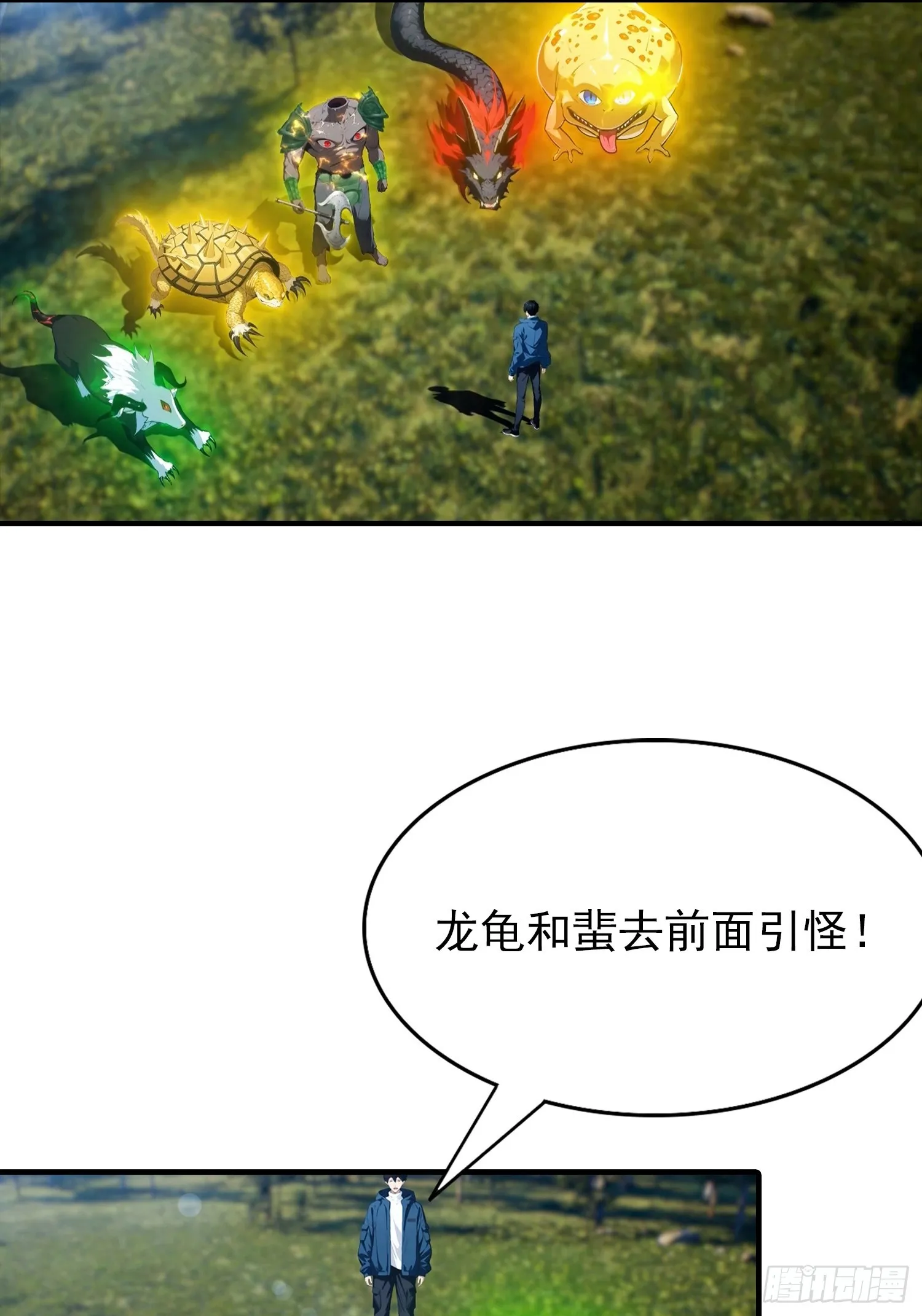 全民御兽：开局山海经，横扫全球,第42话 单通，有手就行,第23张