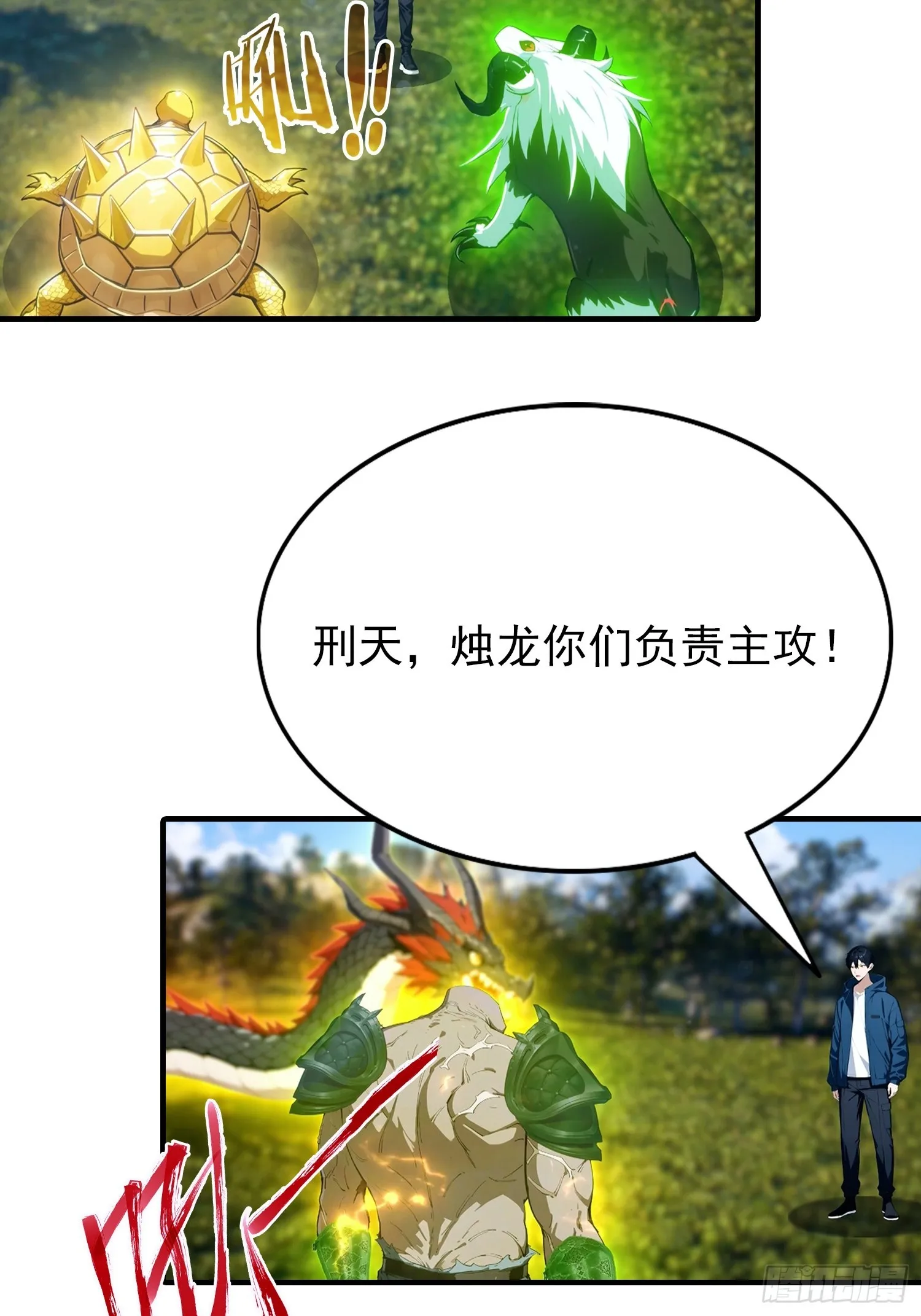 全民御兽：开局山海经，横扫全球,第42话 单通，有手就行,第24张