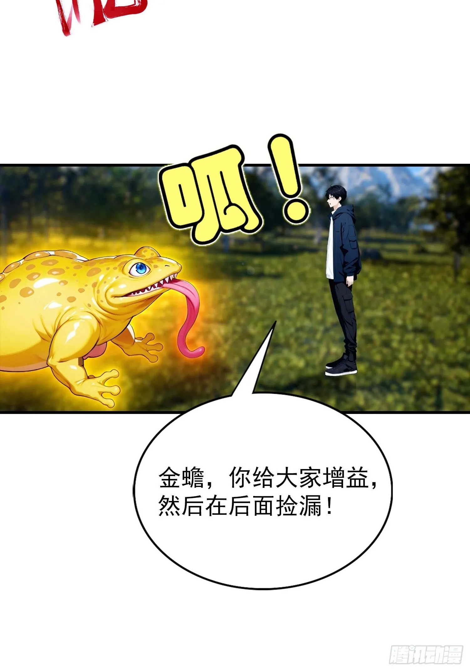 全民御兽：开局山海经，横扫全球,第42话 单通，有手就行,第25张