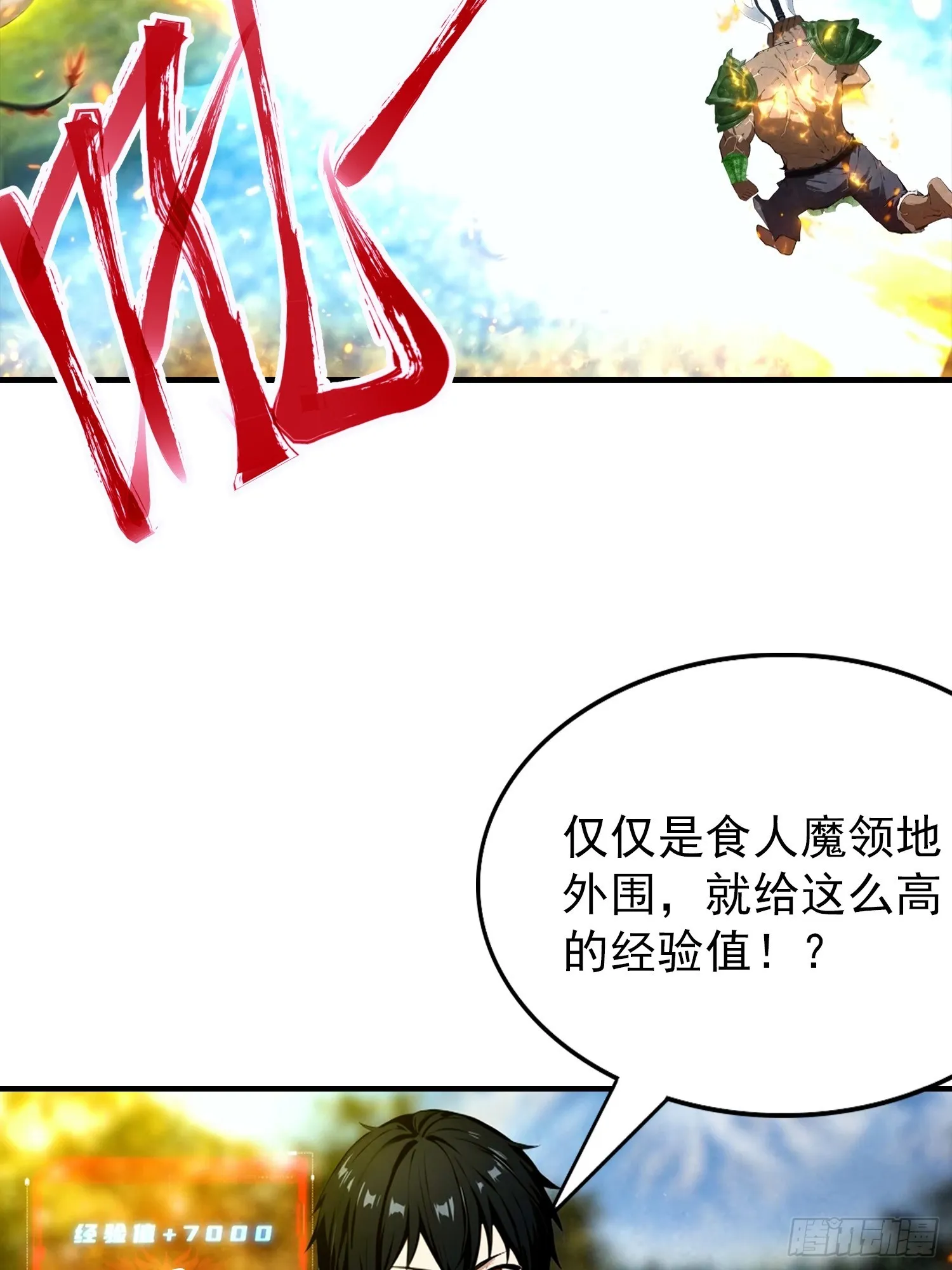全民御兽：开局山海经，横扫全球,第42话 单通，有手就行,第31张