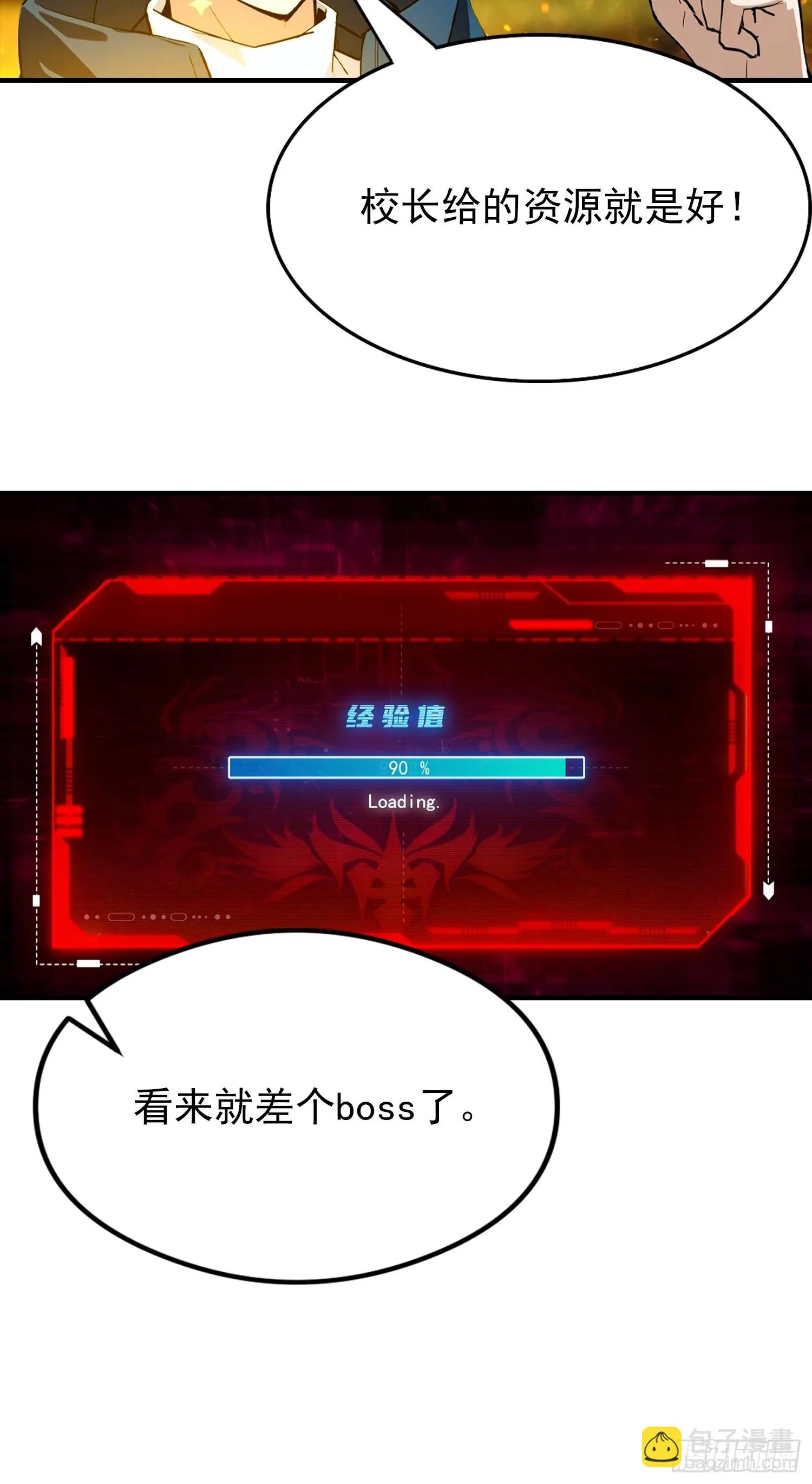 全民御兽：开局山海经，横扫全球,第42话 单通，有手就行,第33张