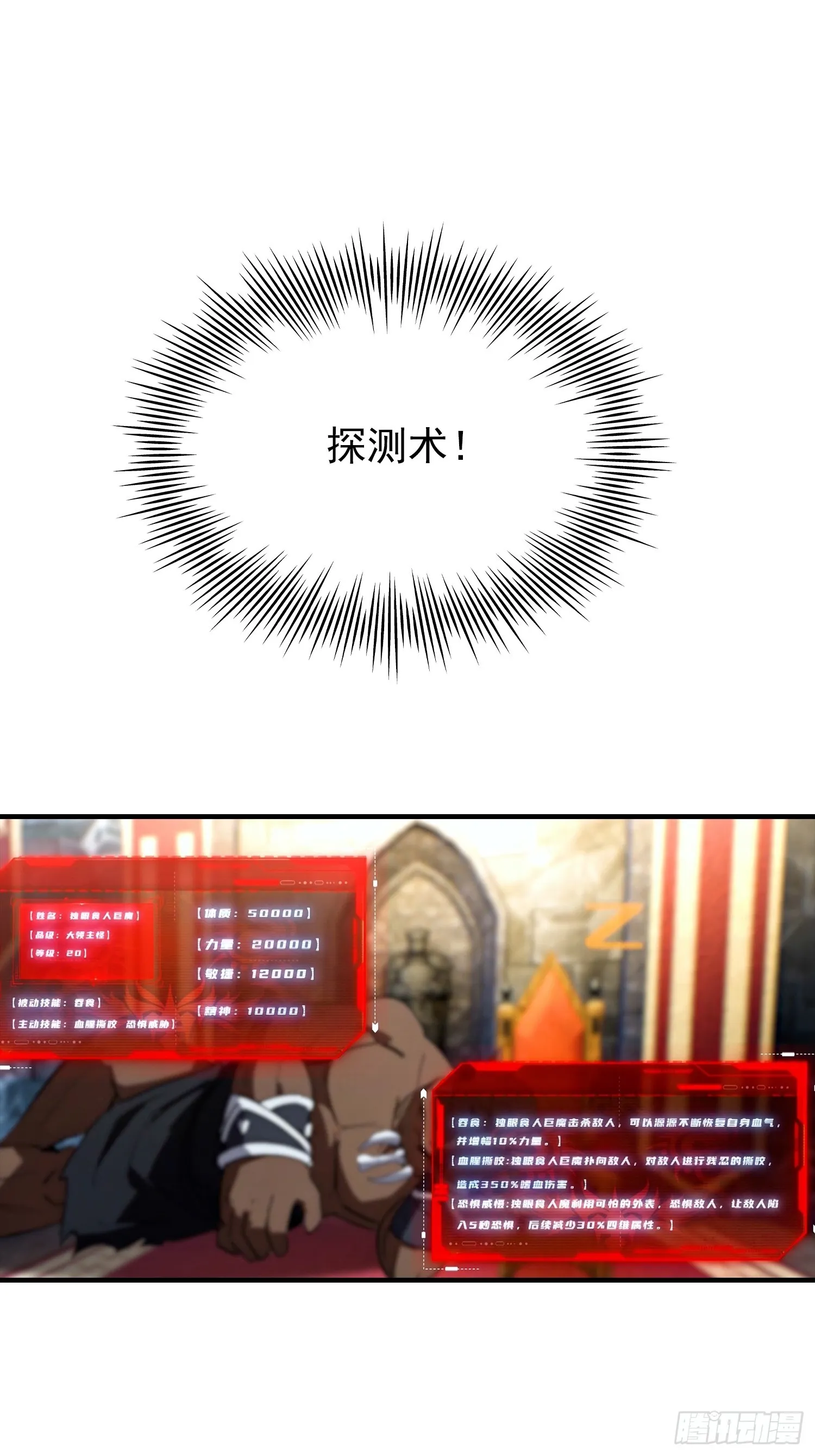 全民御兽：开局山海经，横扫全球,第42话 单通，有手就行,第37张