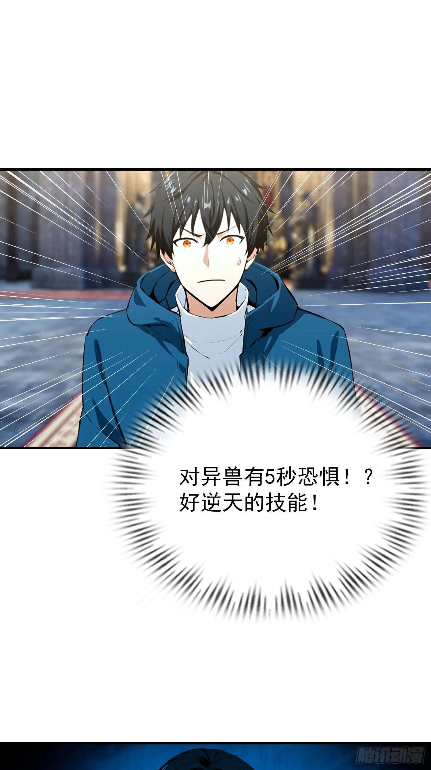 全民御兽：开局山海经，横扫全球,第42话 单通，有手就行,第38张