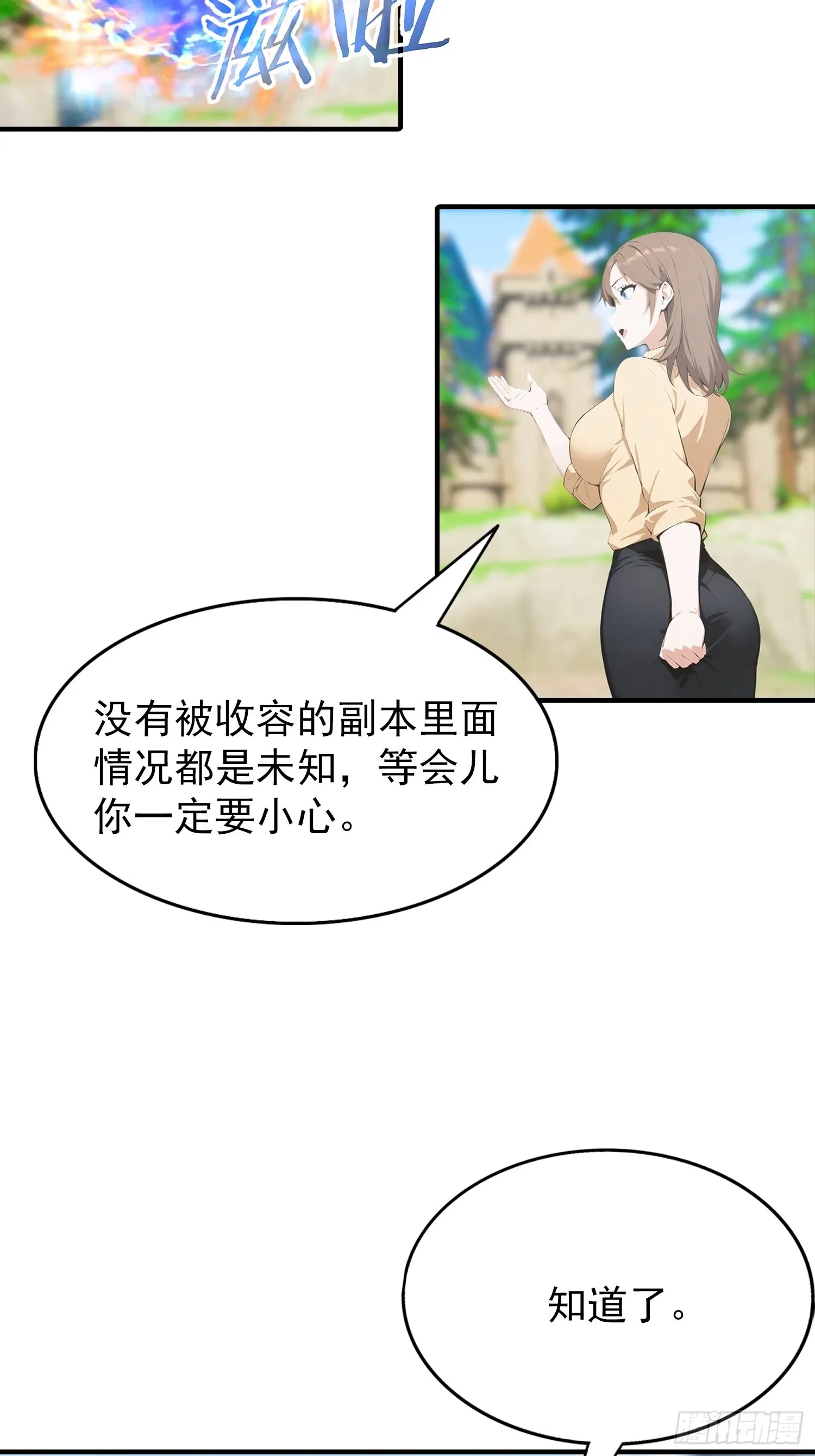 全民御兽：开局山海经，横扫全球,第42话 单通，有手就行,第5张