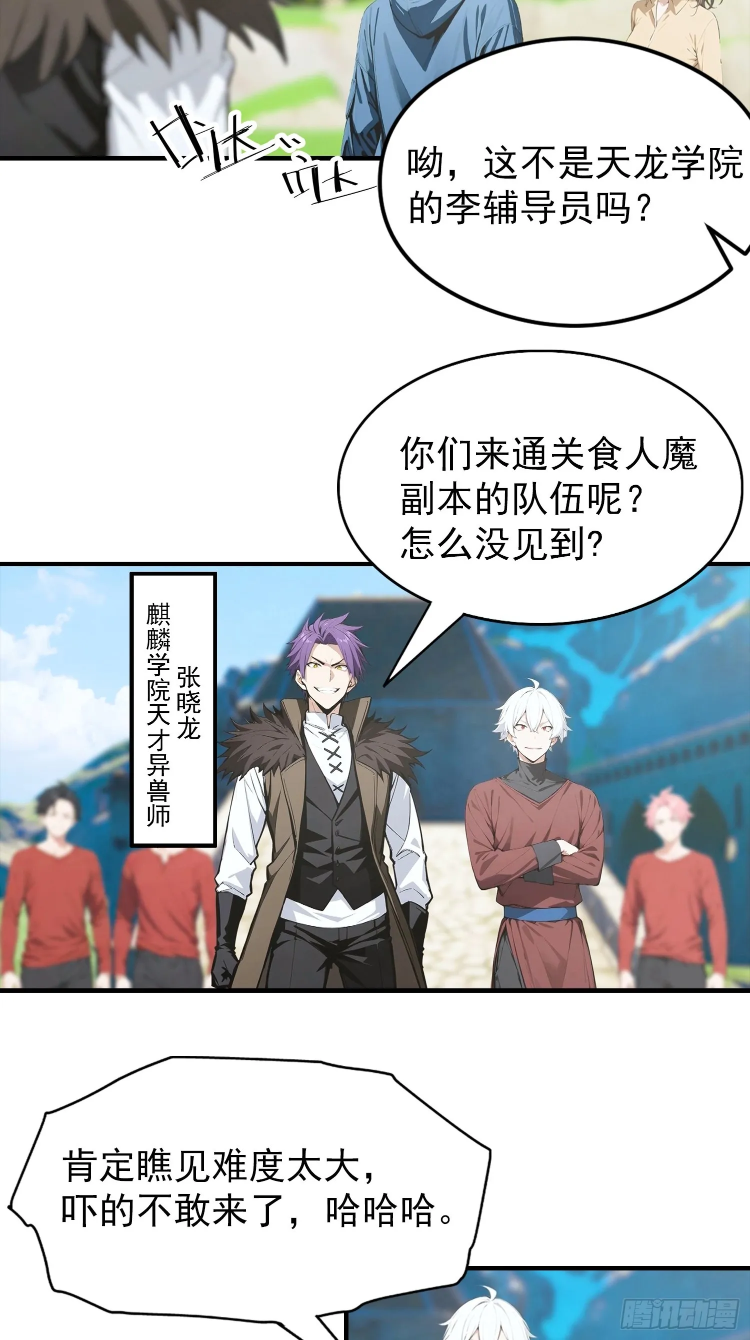 全民御兽：开局山海经，横扫全球,第42话 单通，有手就行,第7张
