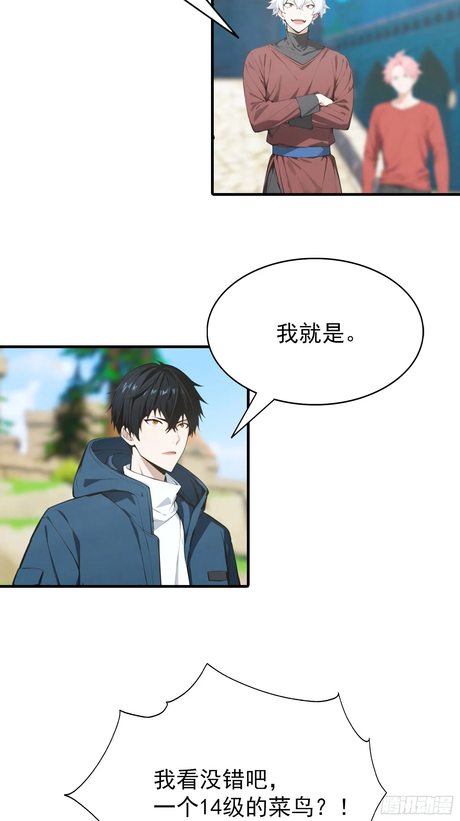 全民御兽：开局山海经，横扫全球,第42话 单通，有手就行,第8张