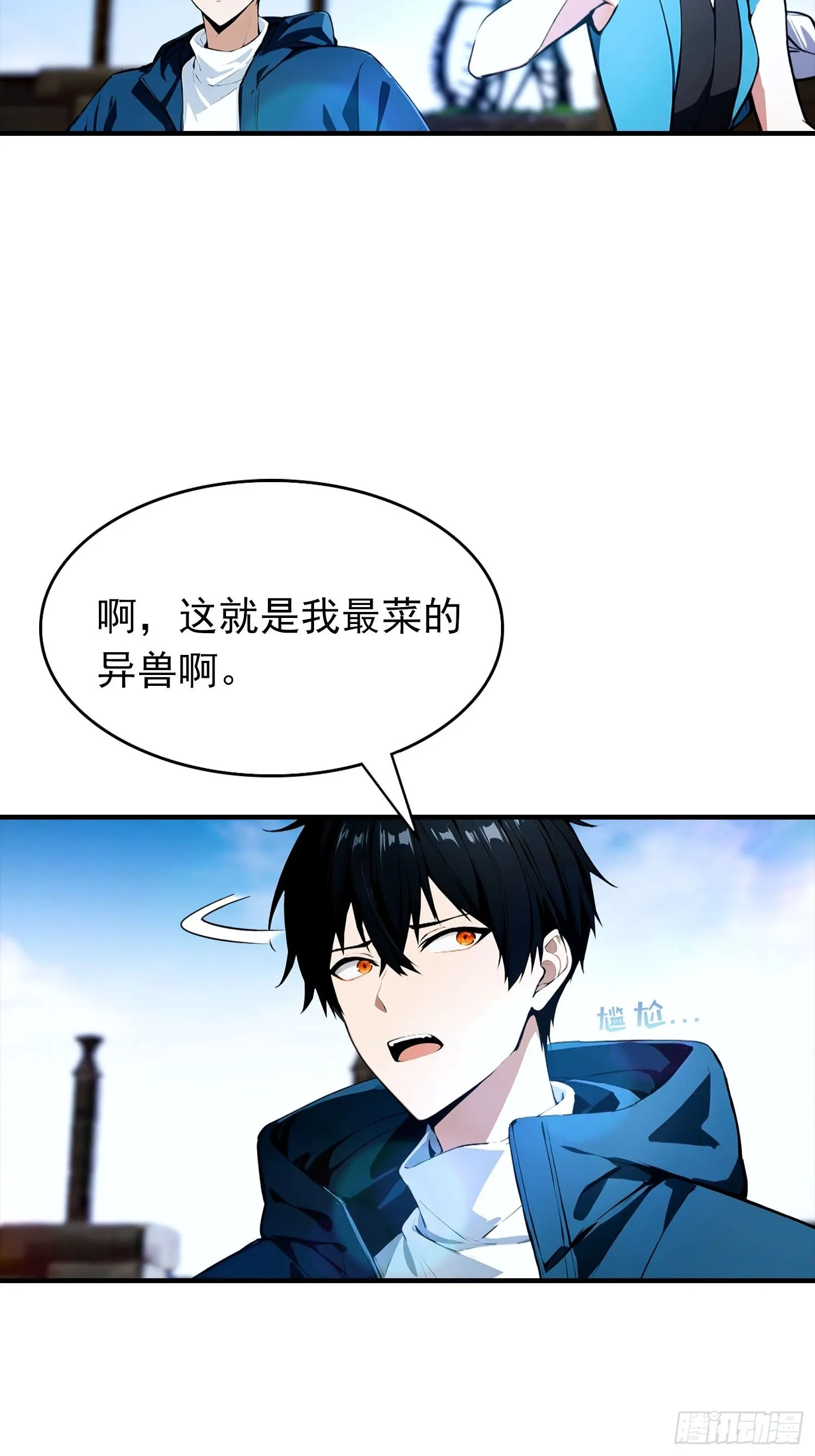 全民御兽：开局山海经，横扫全球,第34话 吊打危险型灾厄,第13张