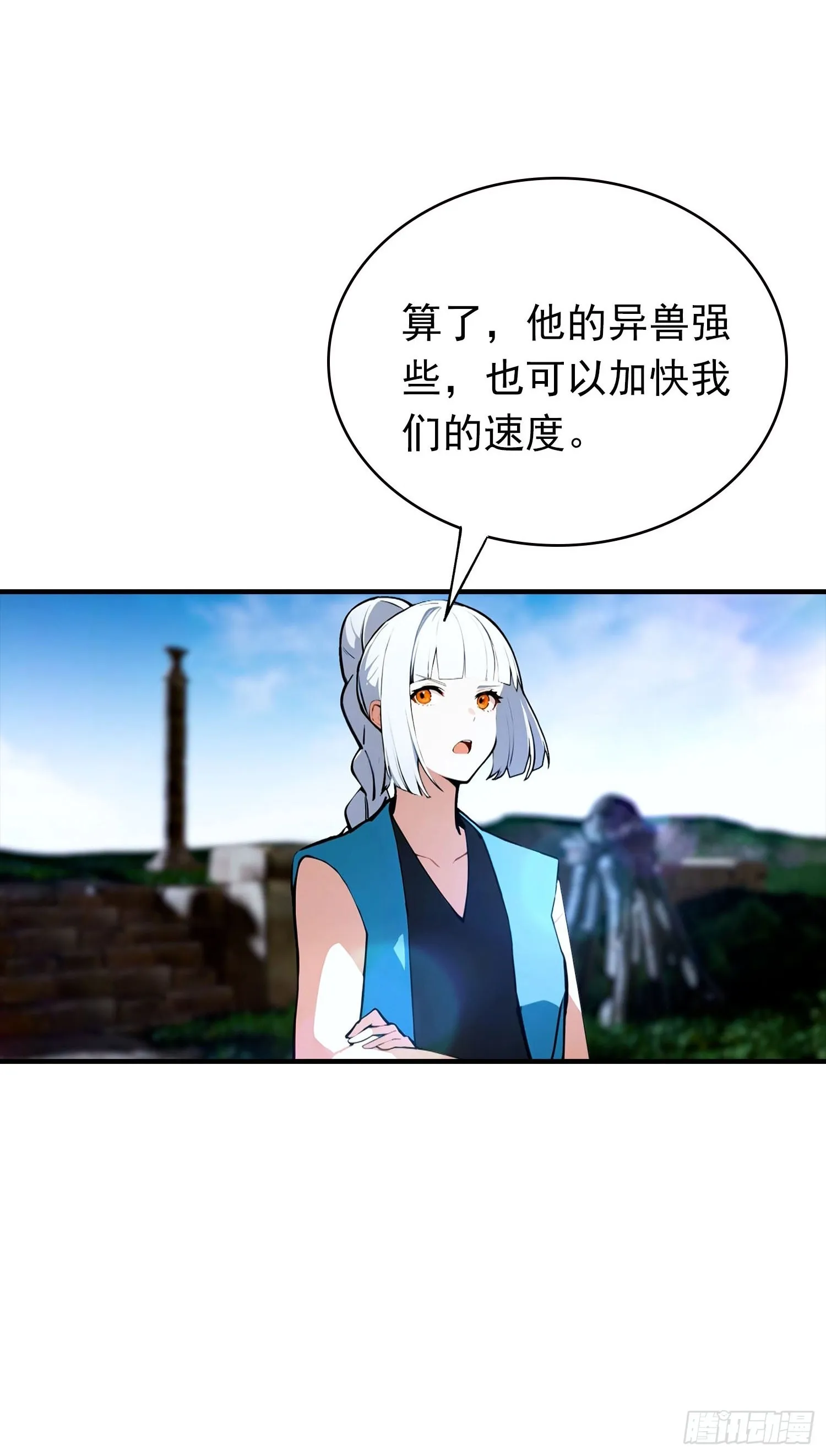 全民御兽：开局山海经，横扫全球,第34话 吊打危险型灾厄,第14张