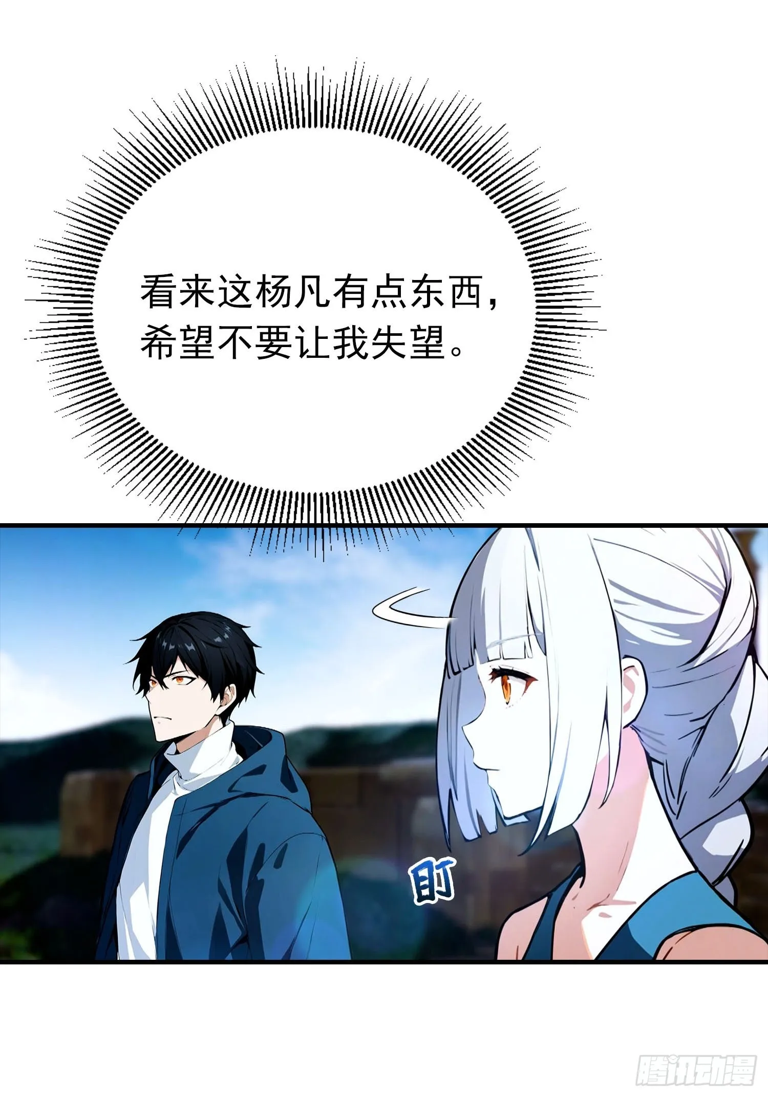 全民御兽：开局山海经，横扫全球,第34话 吊打危险型灾厄,第15张