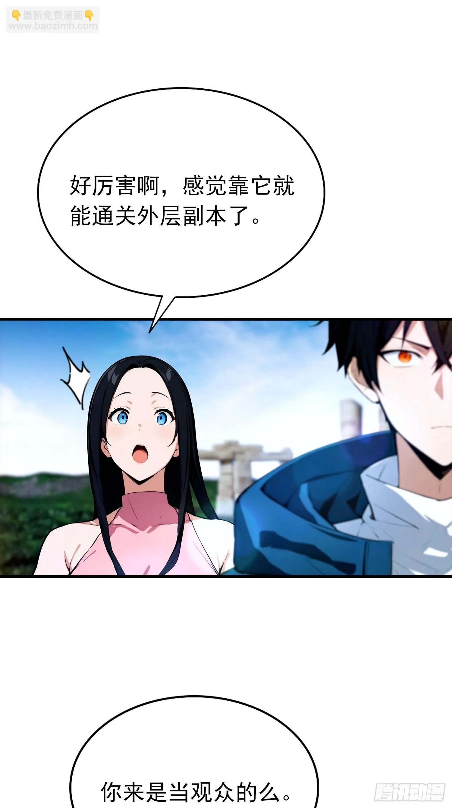 全民御兽：开局山海经，横扫全球,第34话 吊打危险型灾厄,第22张