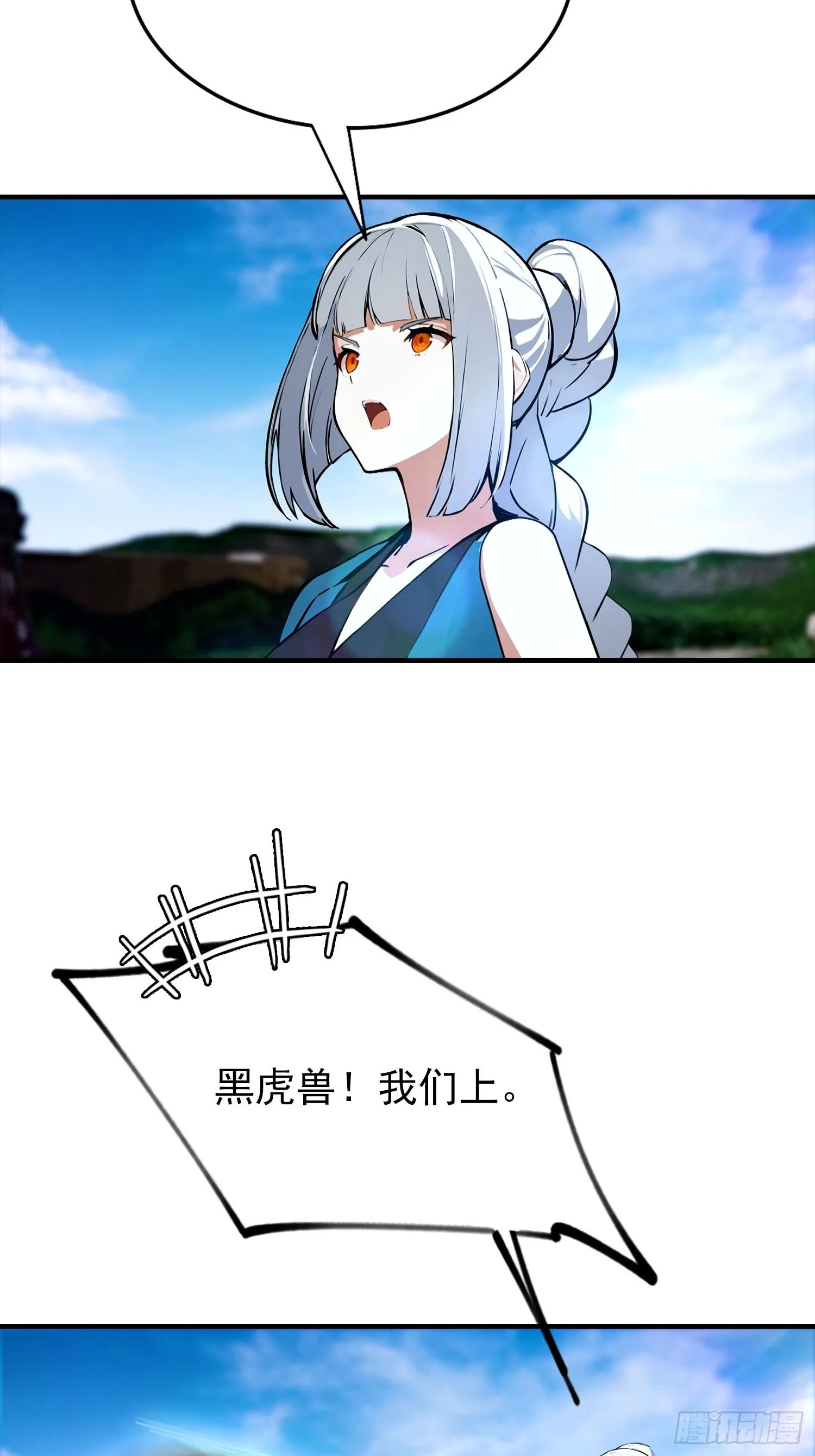 全民御兽：开局山海经，横扫全球,第34话 吊打危险型灾厄,第23张