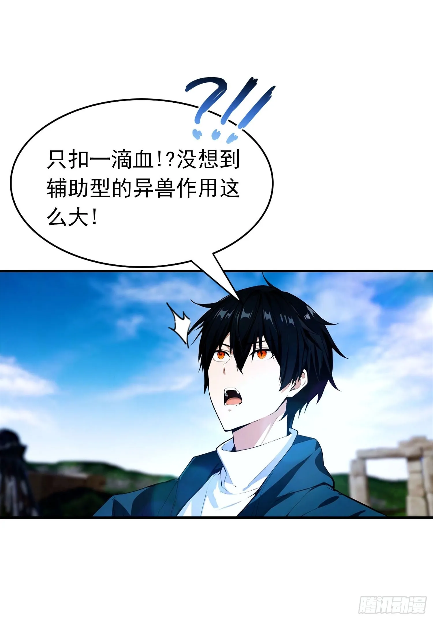 全民御兽：开局山海经，横扫全球,第34话 吊打危险型灾厄,第28张