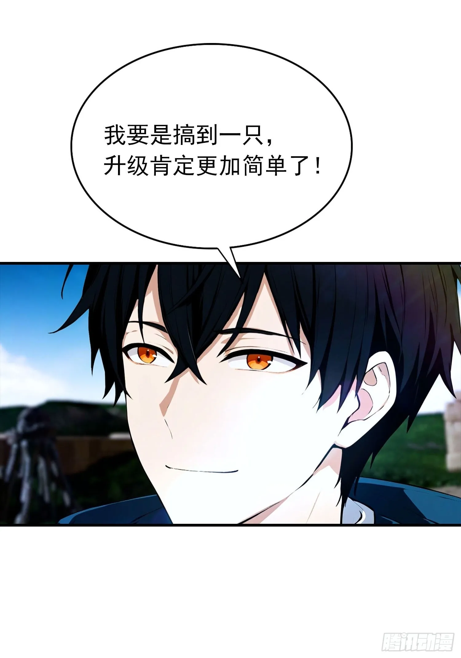 全民御兽：开局山海经，横扫全球,第34话 吊打危险型灾厄,第29张