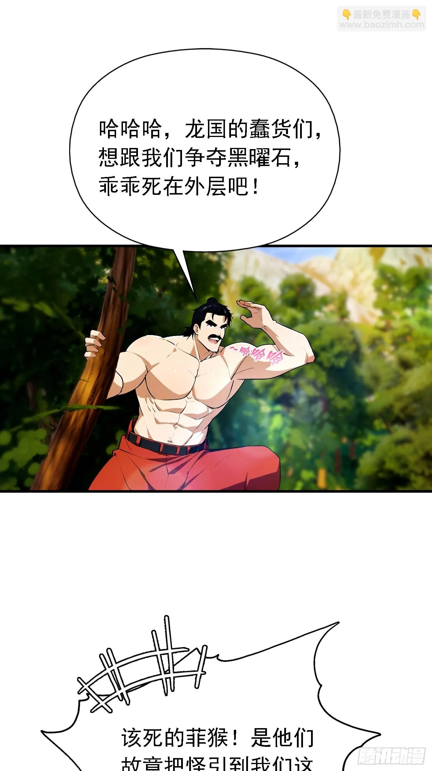 全民御兽：开局山海经，横扫全球,第34话 吊打危险型灾厄,第35张