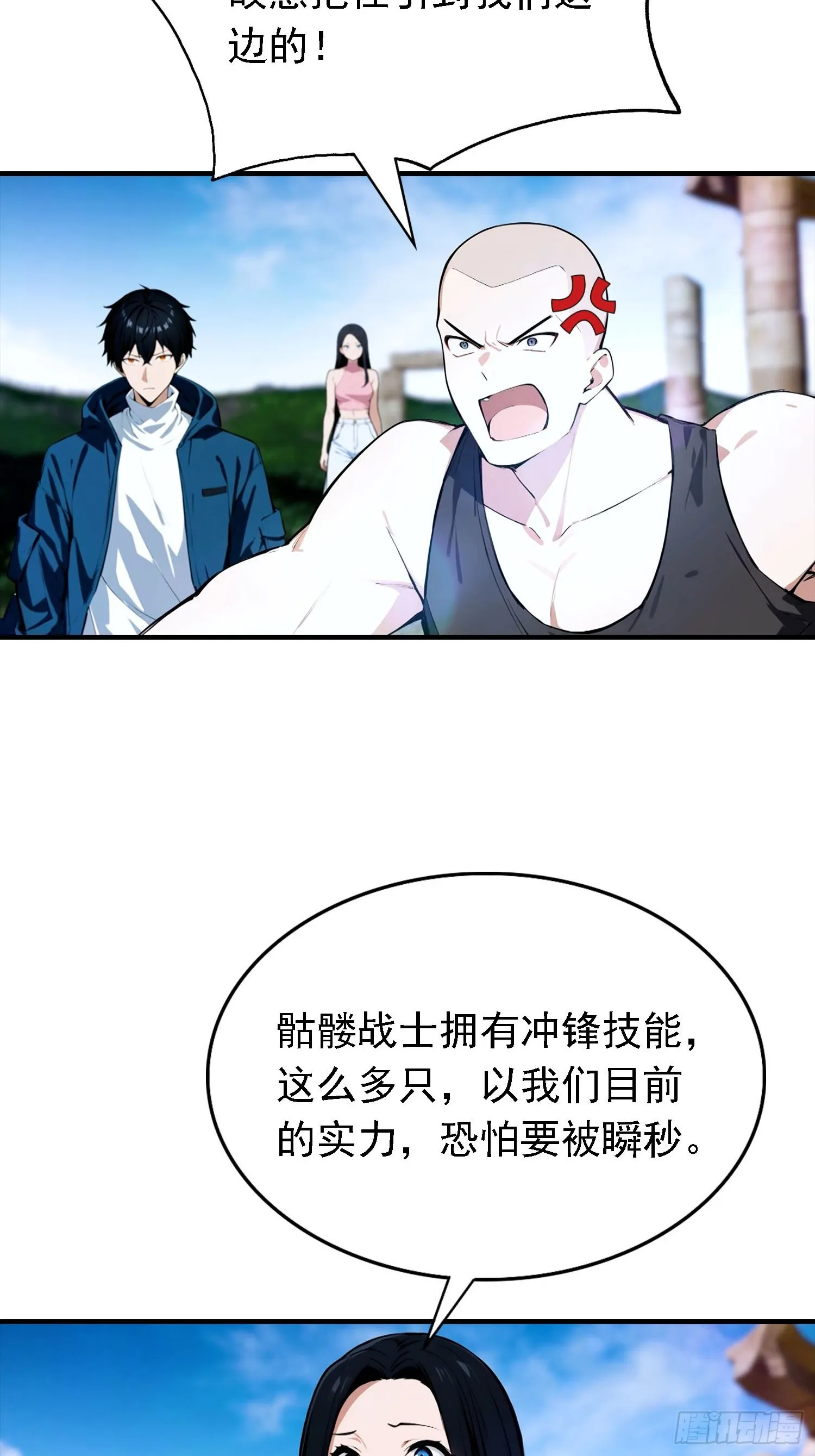 全民御兽：开局山海经，横扫全球,第34话 吊打危险型灾厄,第36张
