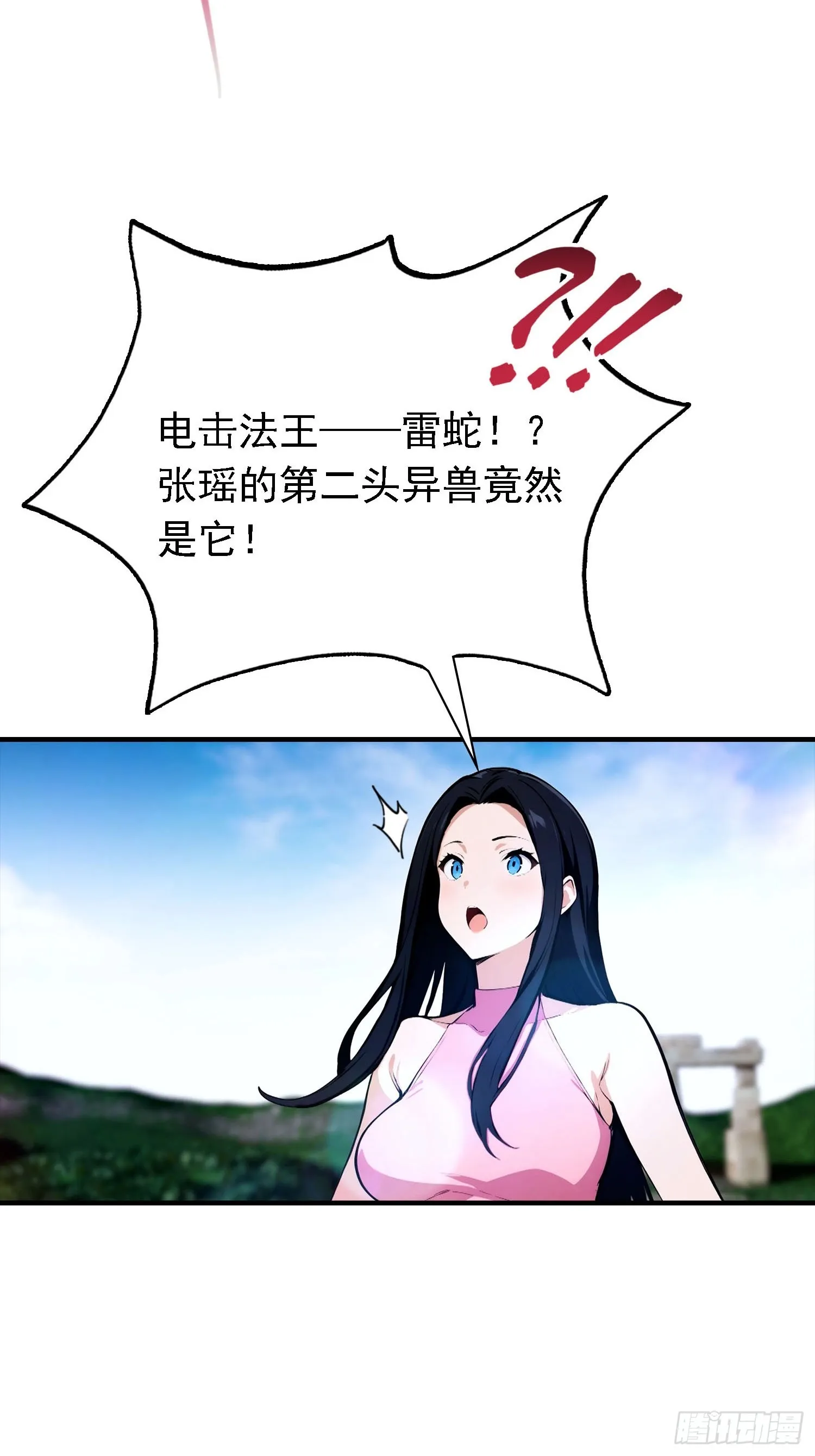 全民御兽：开局山海经，横扫全球,第34话 吊打危险型灾厄,第39张