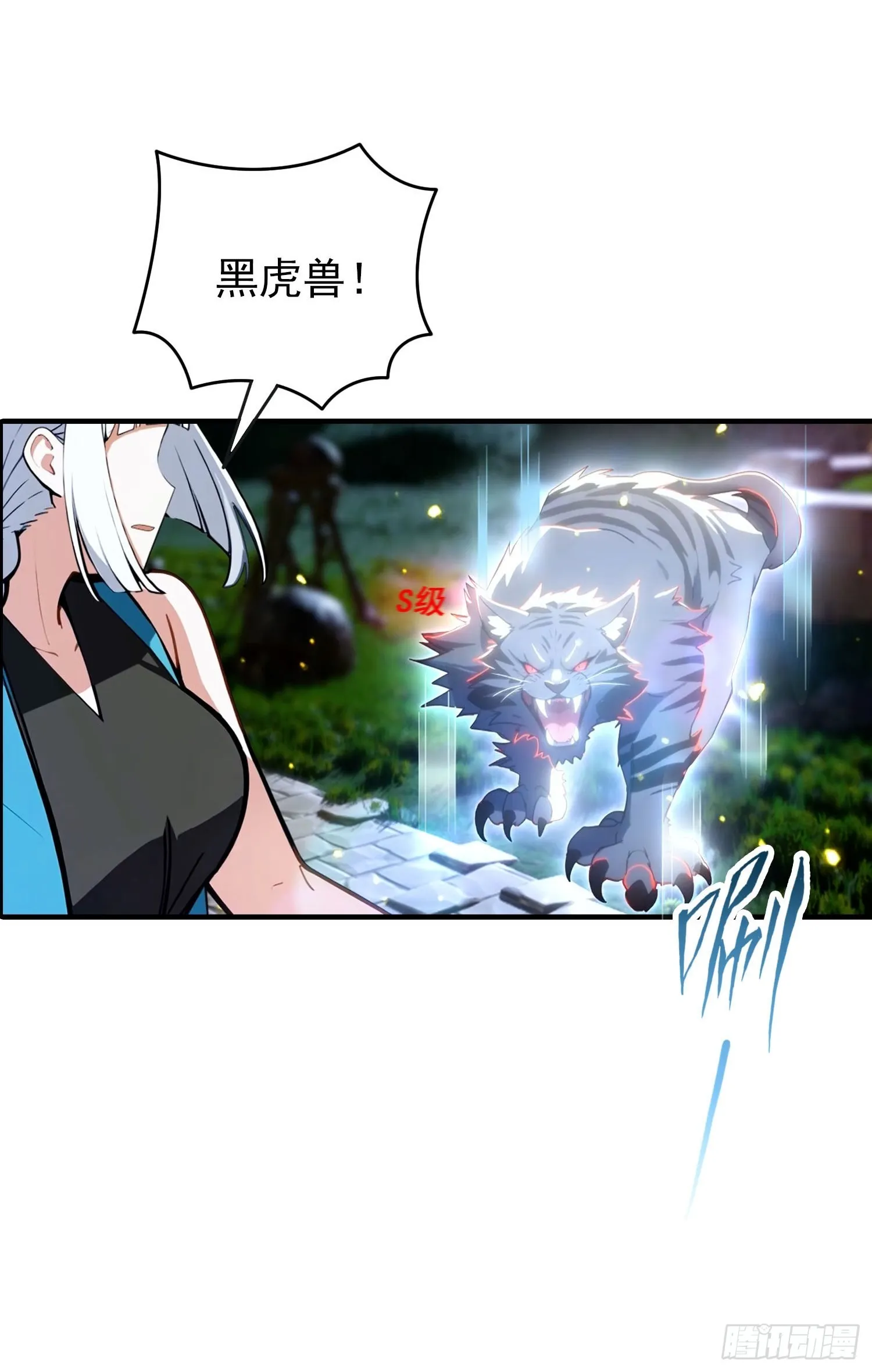 全民御兽：开局山海经，横扫全球,第34话 吊打危险型灾厄,第8张
