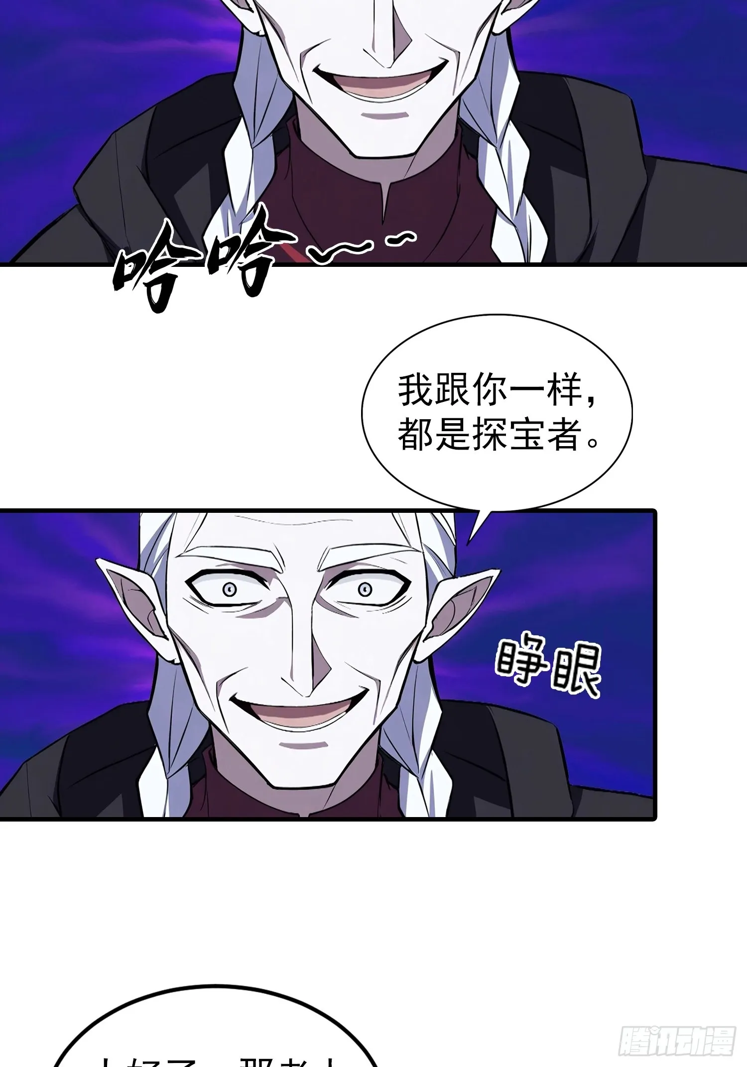 全民御兽：开局山海经，横扫全球,第48话 你将是独一无二的存在,第10张