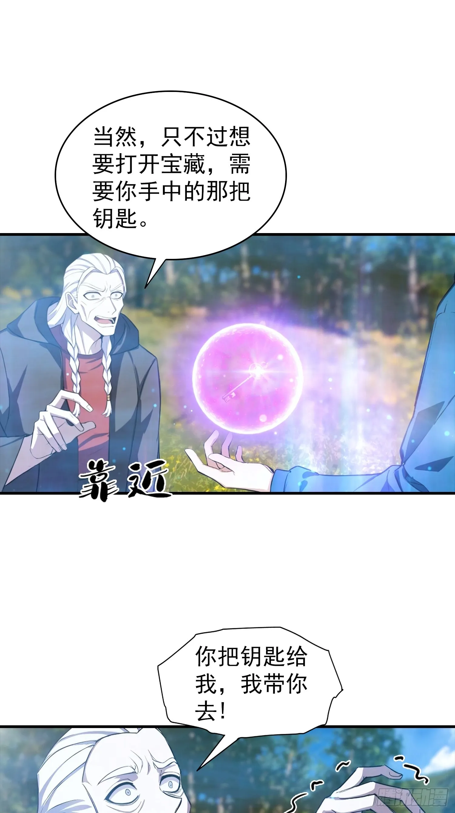 全民御兽：开局山海经，横扫全球,第48话 你将是独一无二的存在,第12张