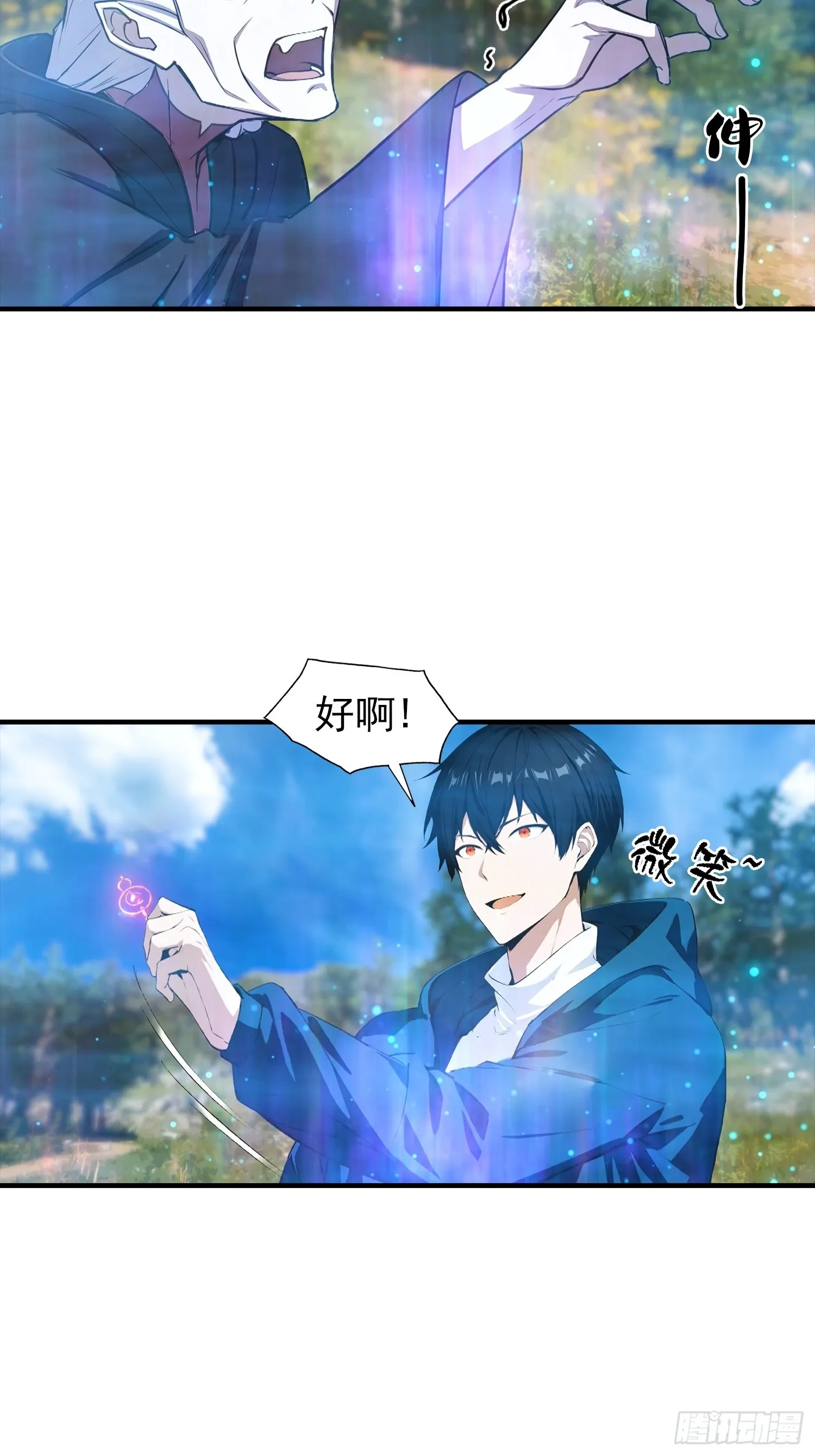 全民御兽：开局山海经，横扫全球,第48话 你将是独一无二的存在,第13张