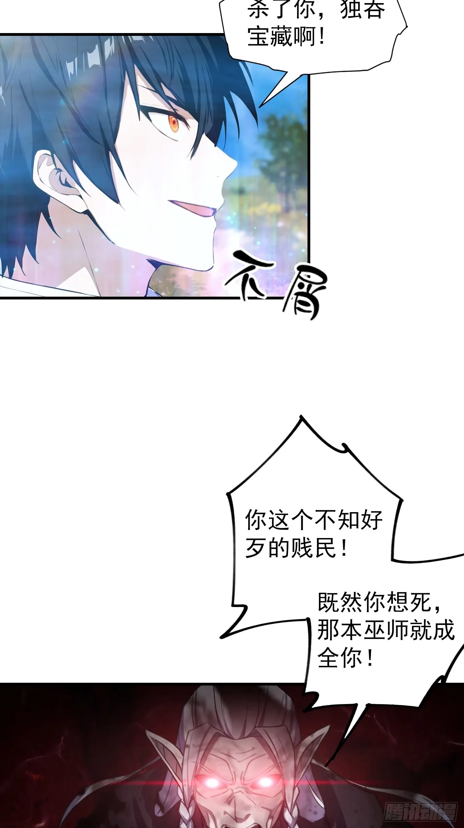 全民御兽：开局山海经，横扫全球,第48话 你将是独一无二的存在,第16张