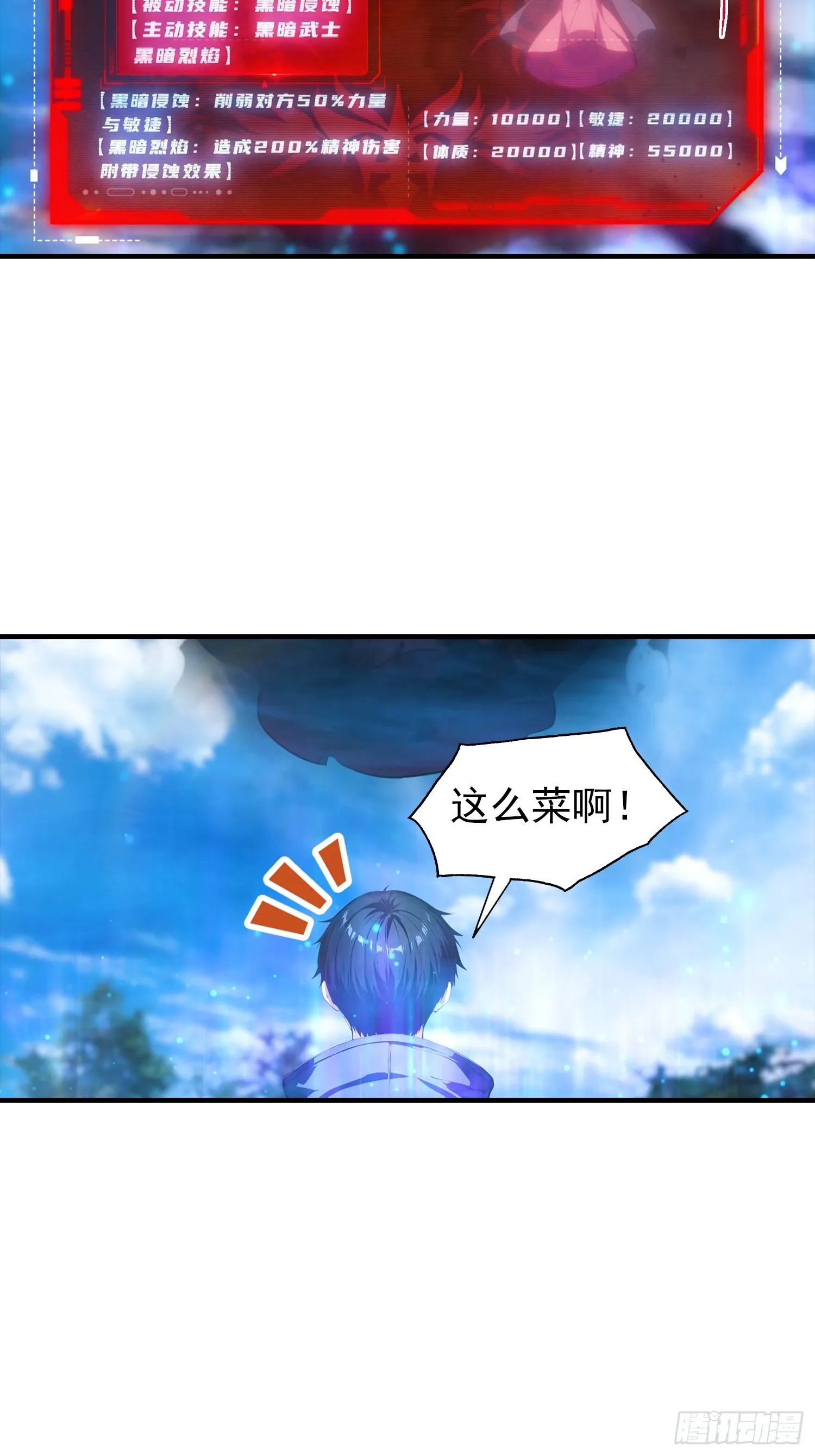 全民御兽：开局山海经，横扫全球,第48话 你将是独一无二的存在,第19张