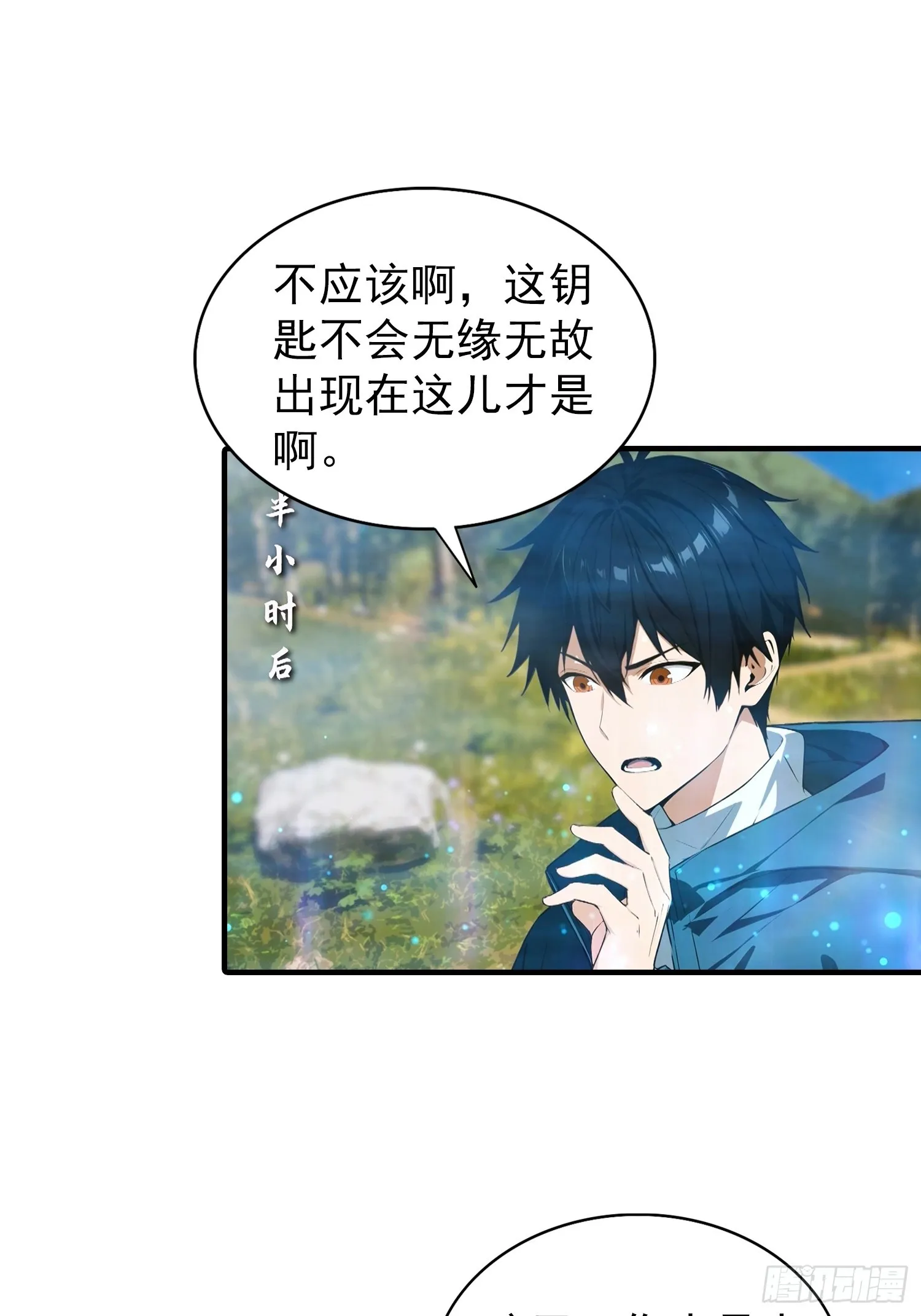 全民御兽：开局山海经，横扫全球,第48话 你将是独一无二的存在,第5张