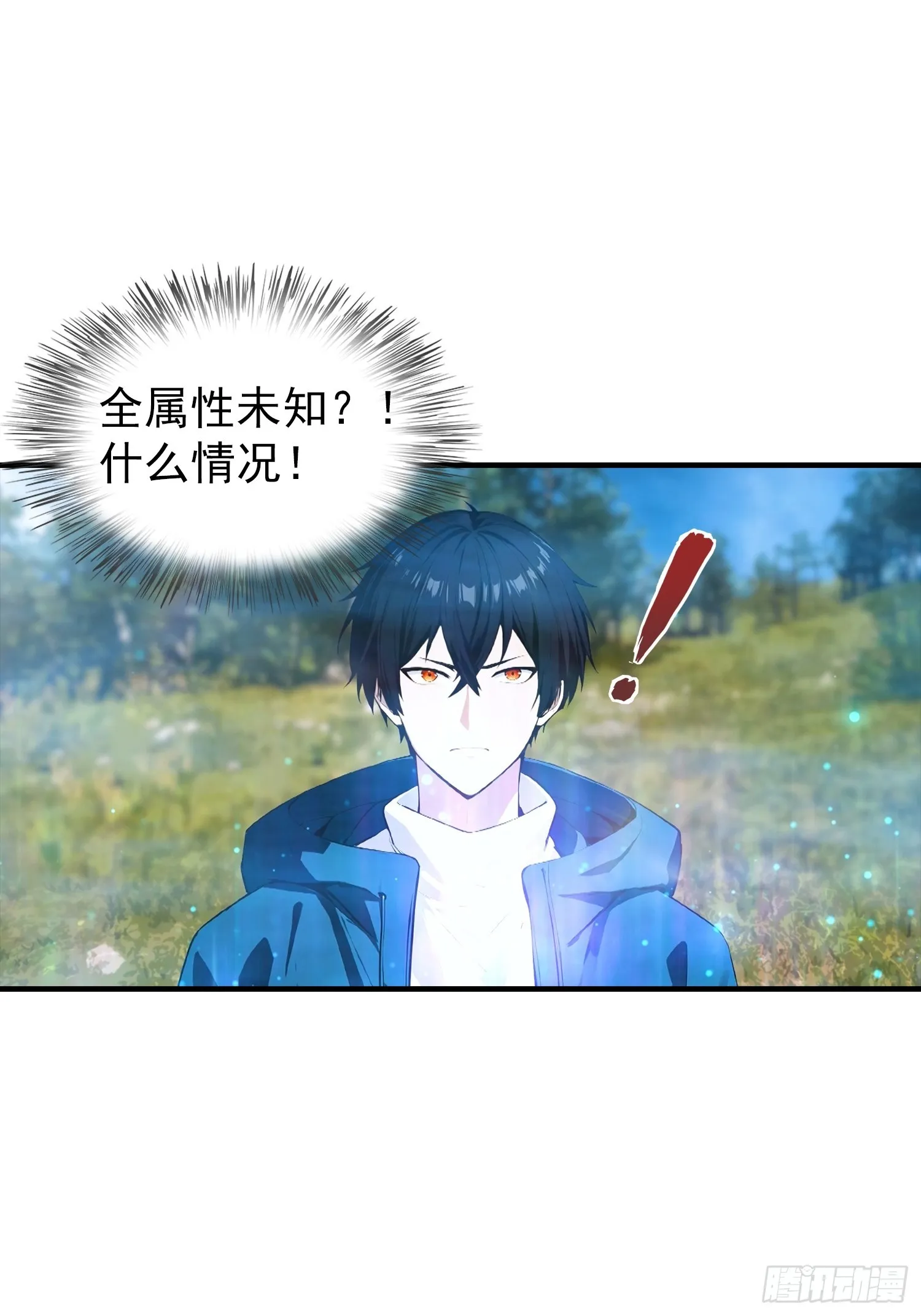 全民御兽：开局山海经，横扫全球,第48话 你将是独一无二的存在,第8张