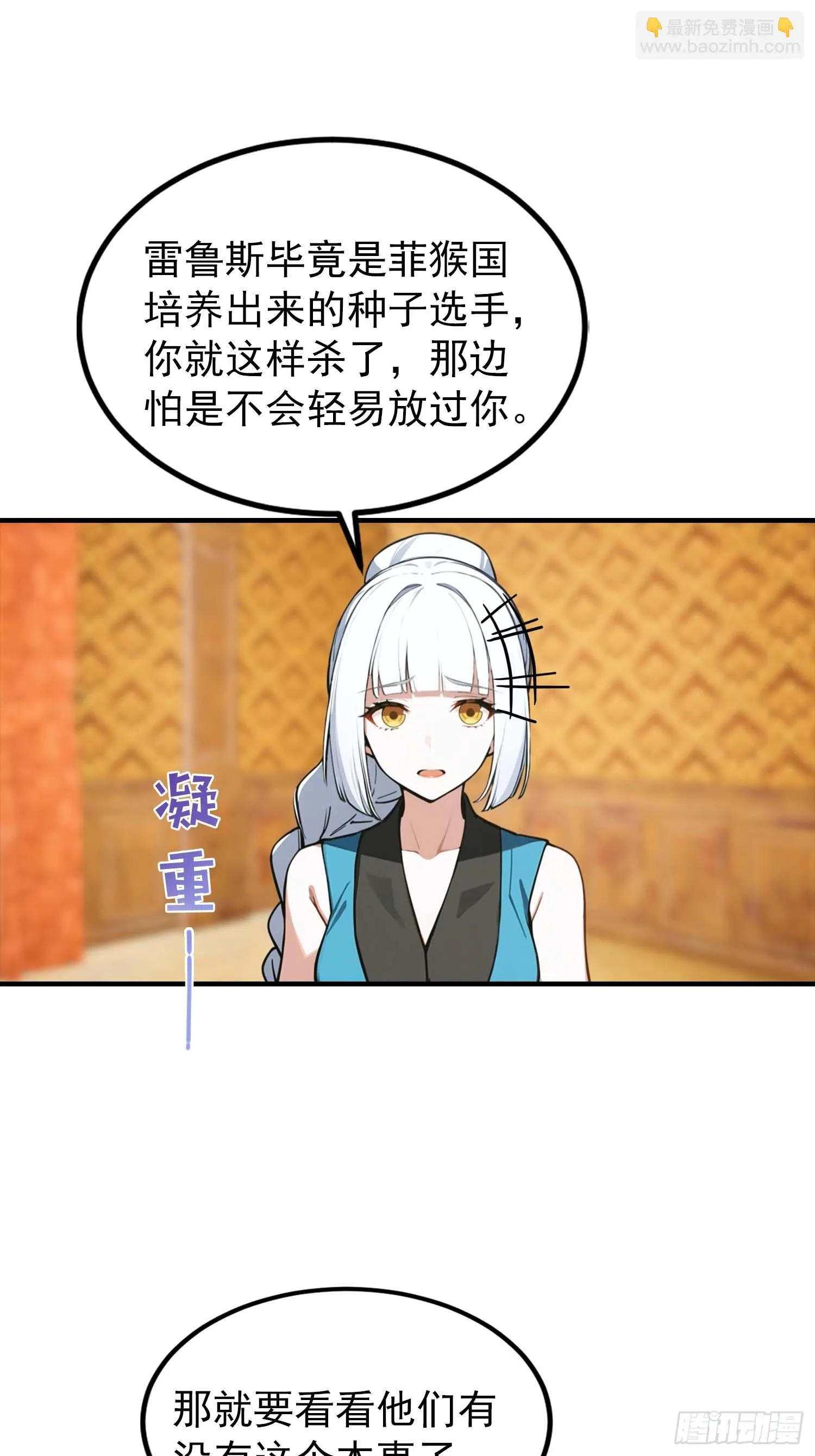 全民御兽：开局山海经，横扫全球,第39话 一头异兽虐你，足矣,第11张