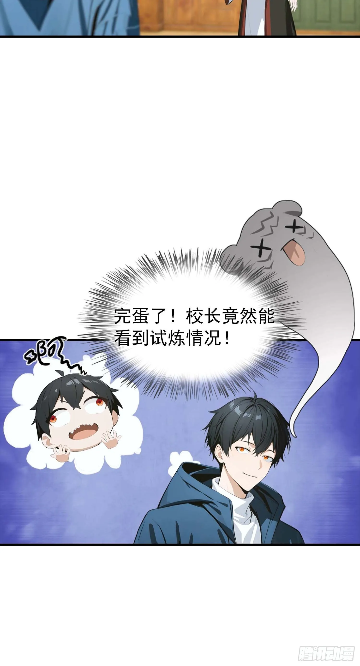 全民御兽：开局山海经，横扫全球,第39话 一头异兽虐你，足矣,第15张