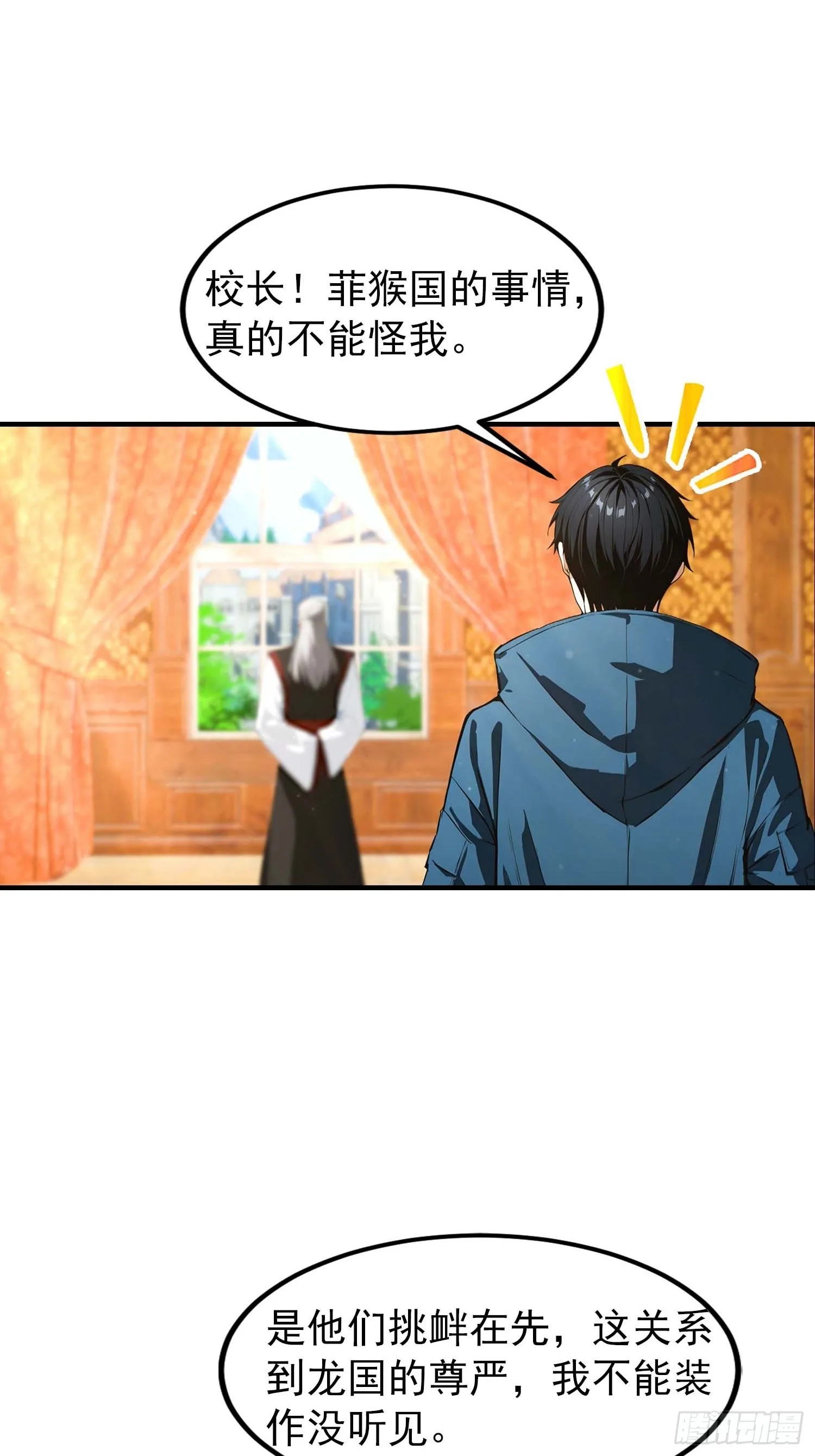 全民御兽：开局山海经，横扫全球,第39话 一头异兽虐你，足矣,第16张
