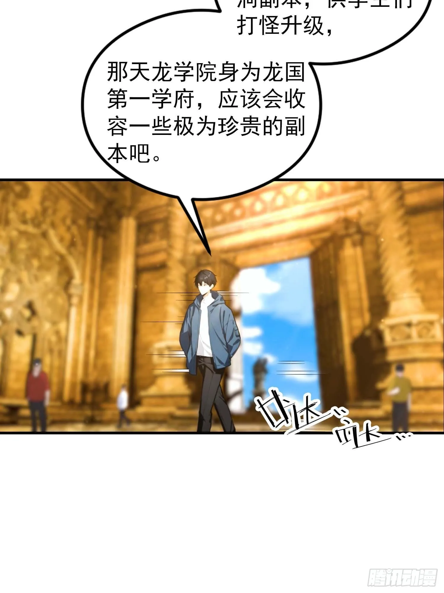 全民御兽：开局山海经，横扫全球,第39话 一头异兽虐你，足矣,第27张