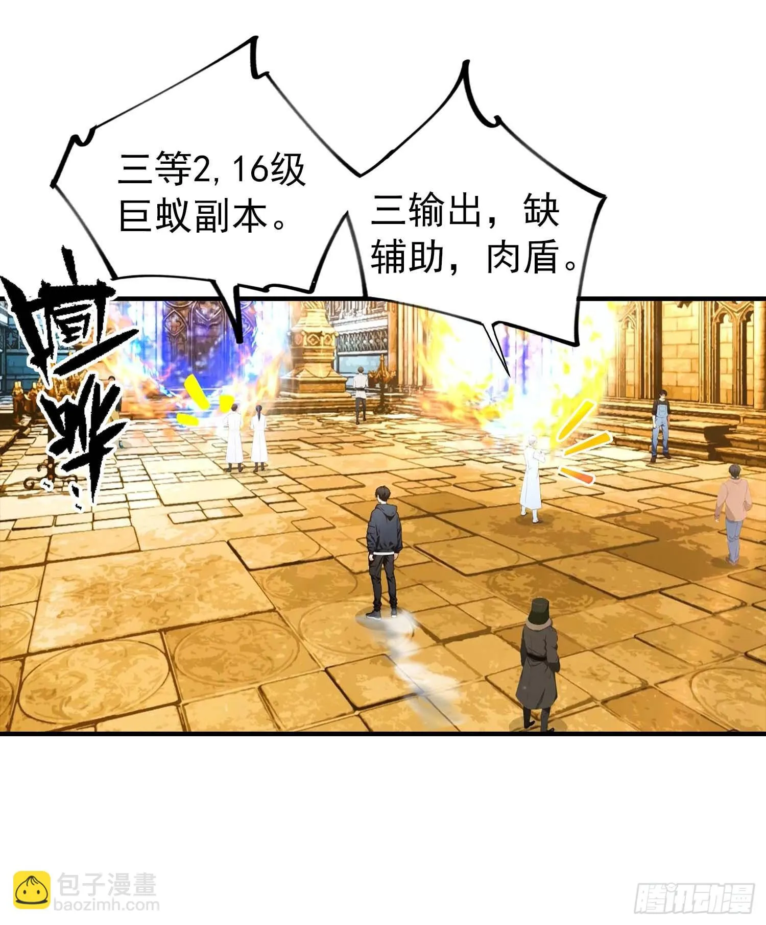 全民御兽：开局山海经，横扫全球,第39话 一头异兽虐你，足矣,第28张