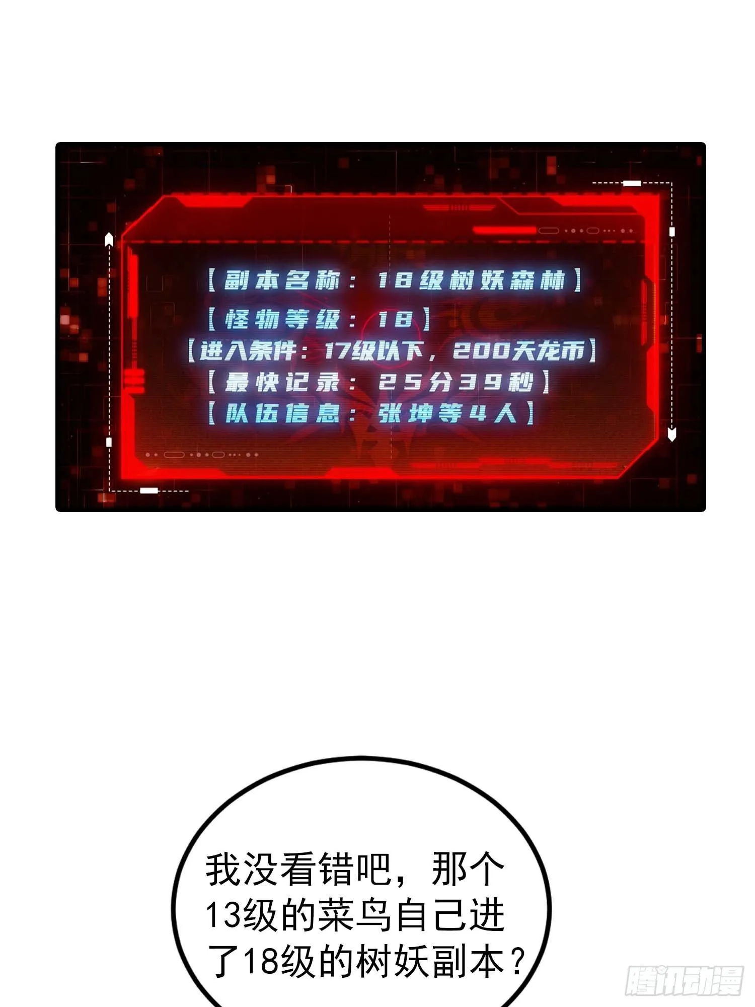 全民御兽：开局山海经，横扫全球,第39话 一头异兽虐你，足矣,第30张